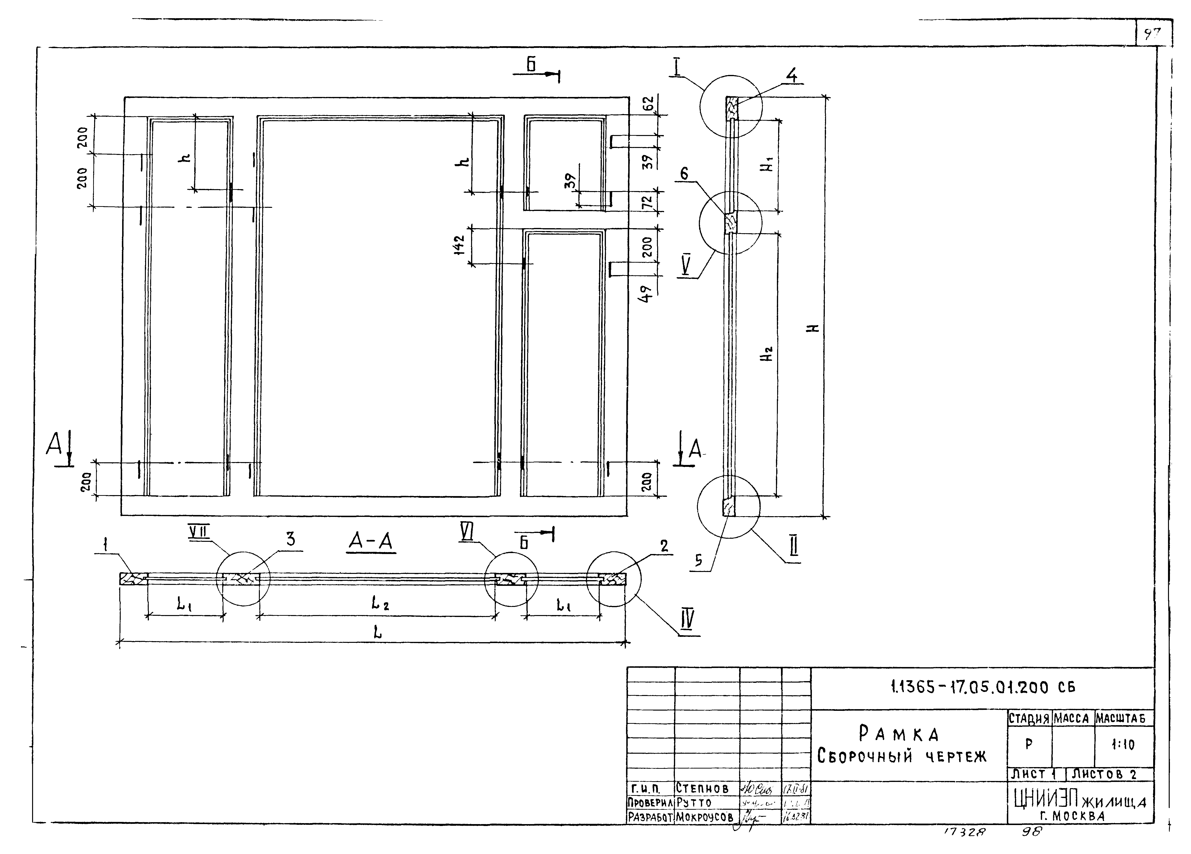 Серия 1.136.5-17
