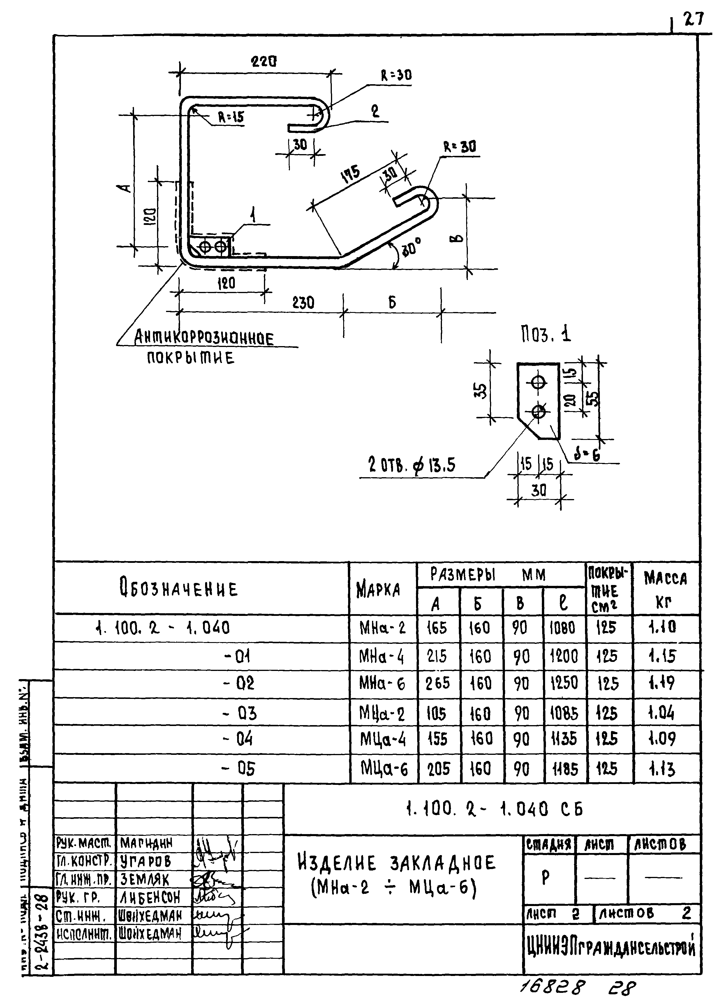 Серия 1.100.2-1