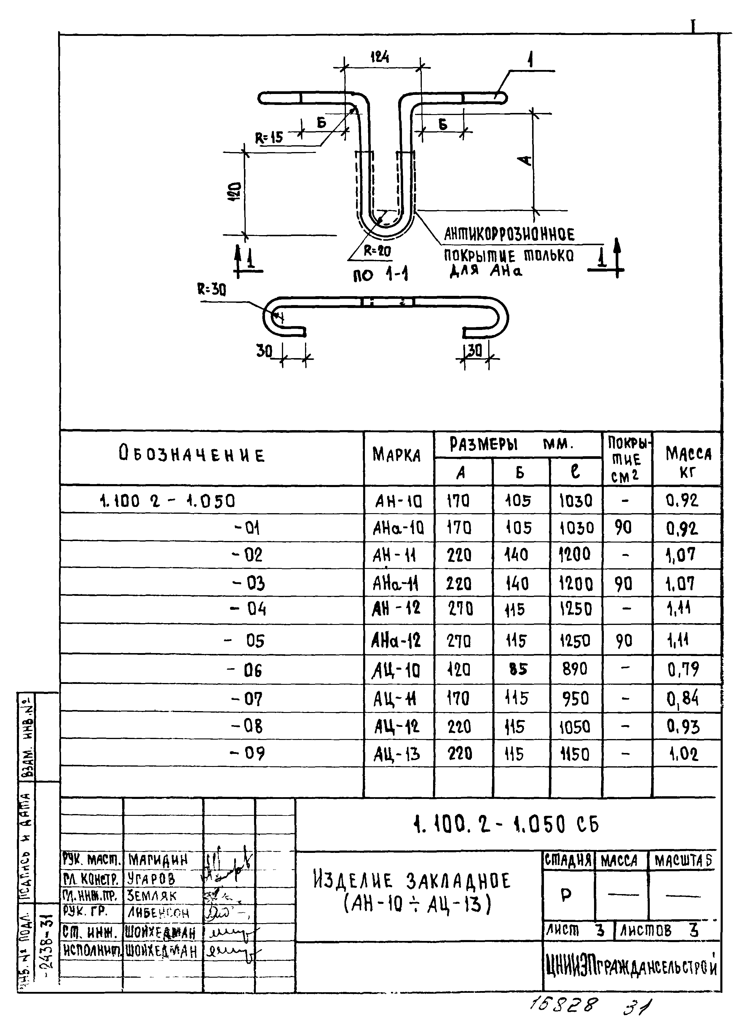 Серия 1.100.2-1