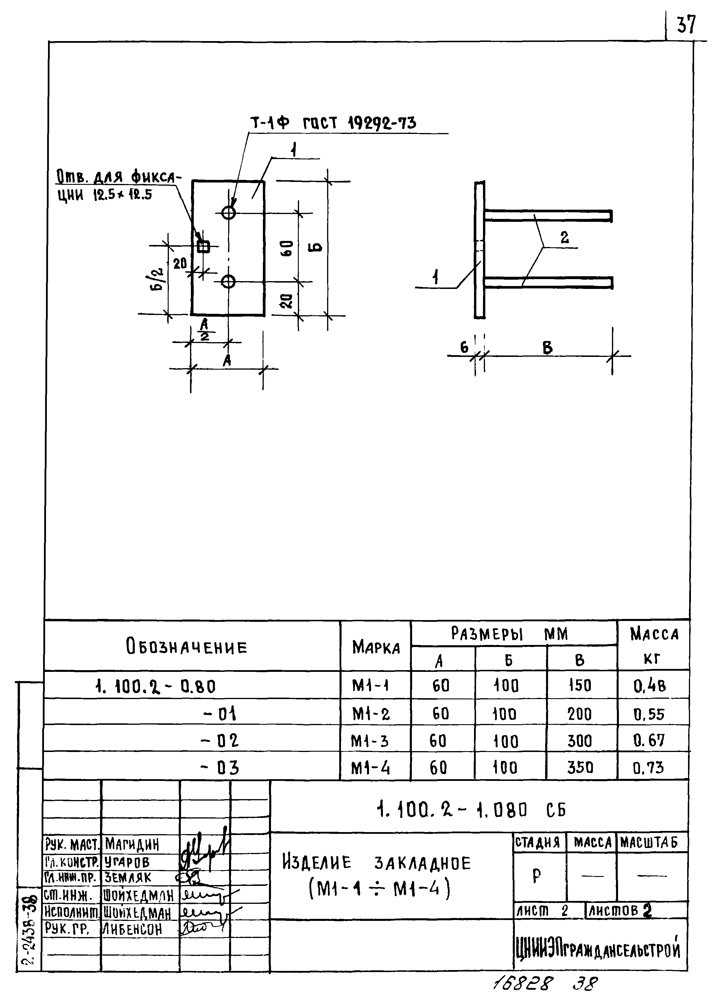Серия 1.100.2-1