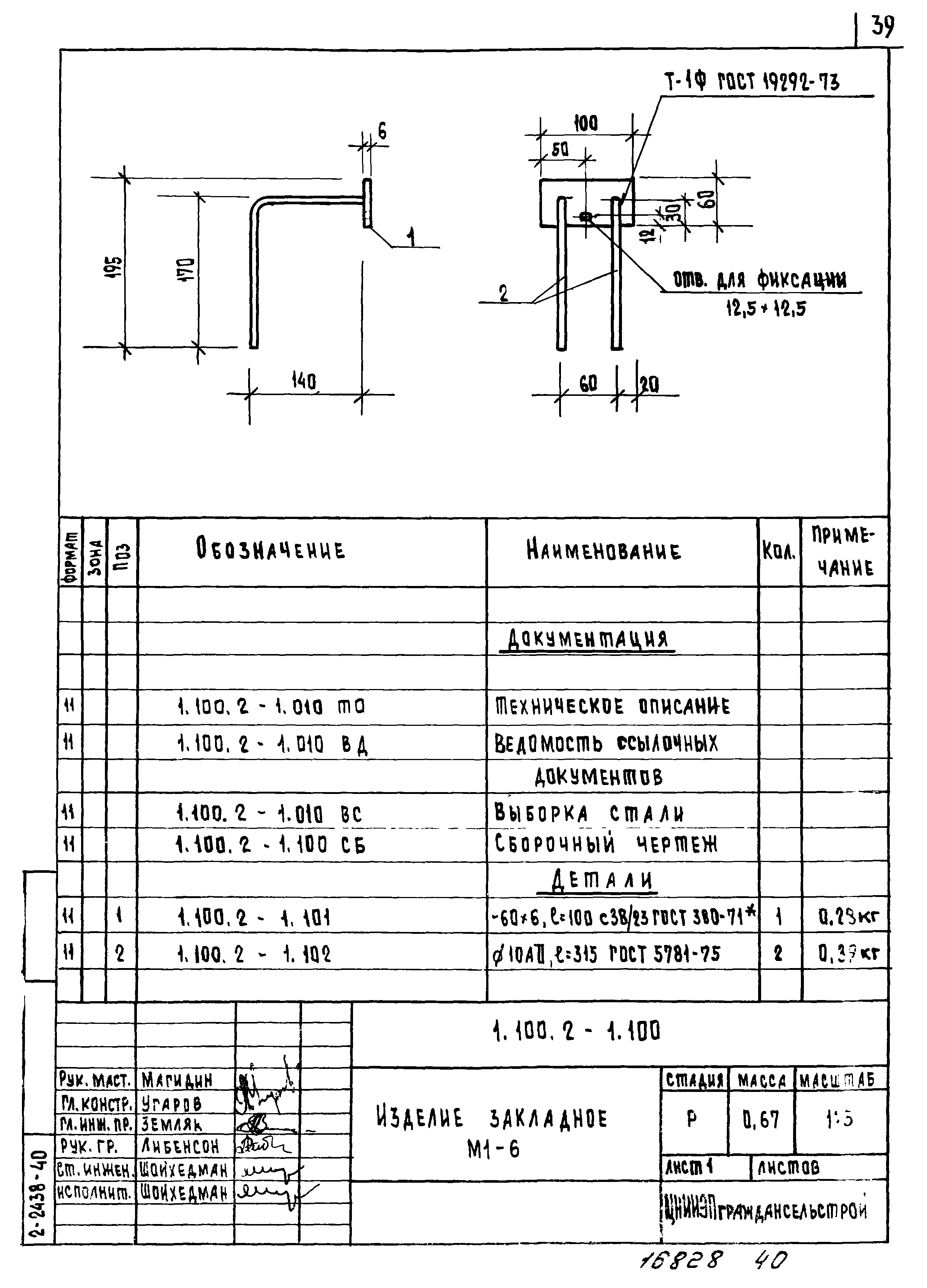 Серия 1.100.2-1
