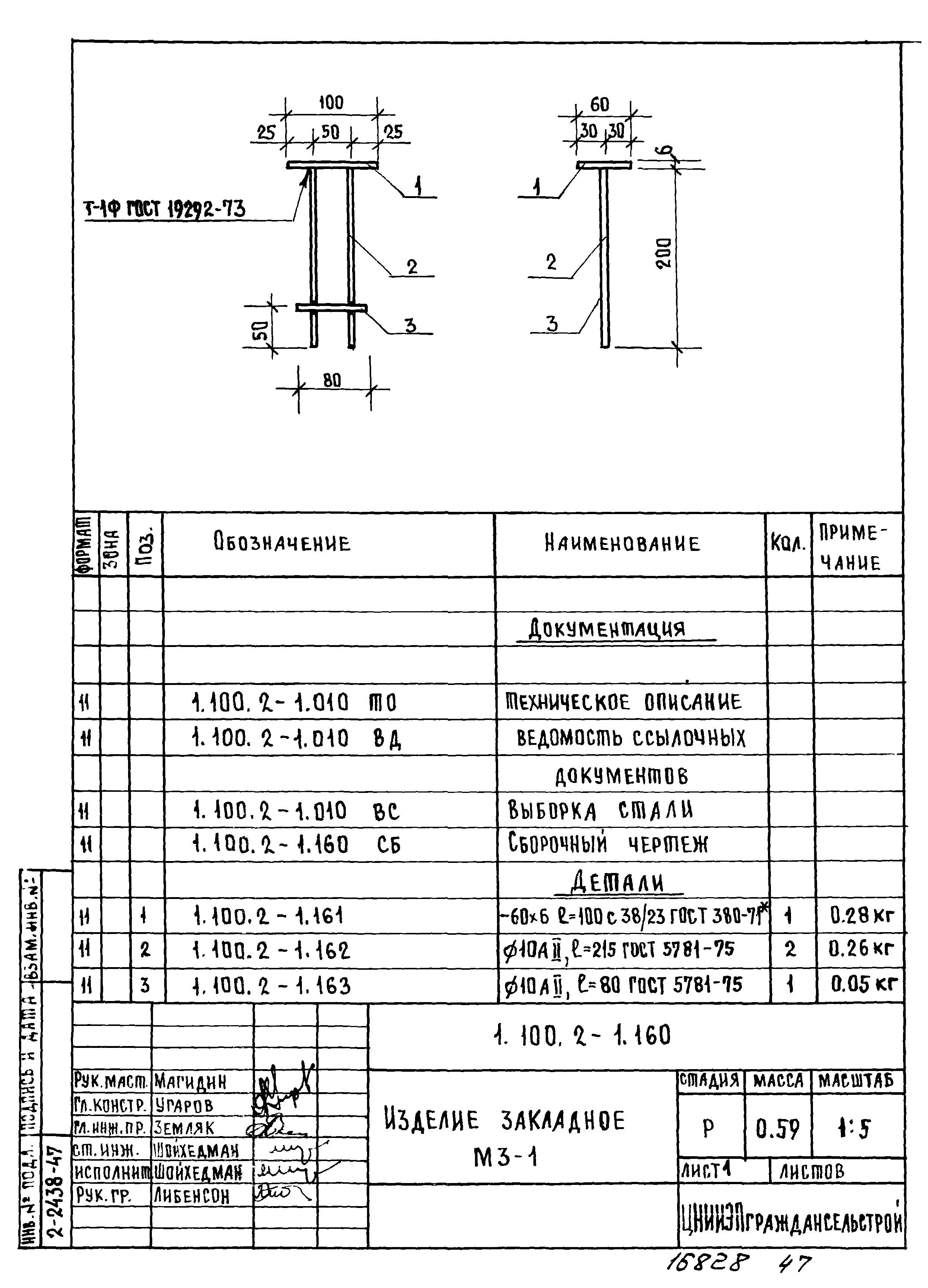 Серия 1.100.2-1