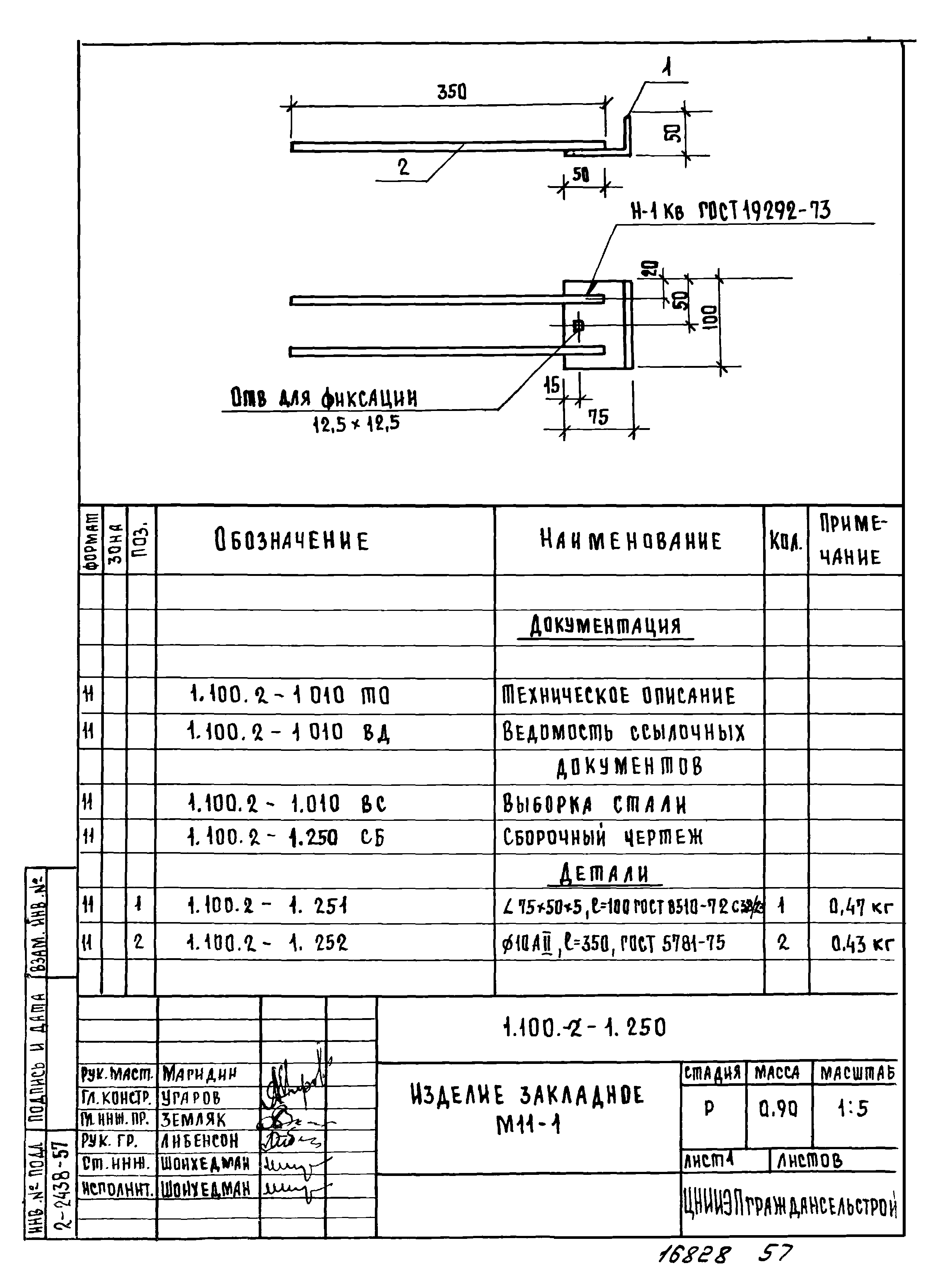 Серия 1.100.2-1