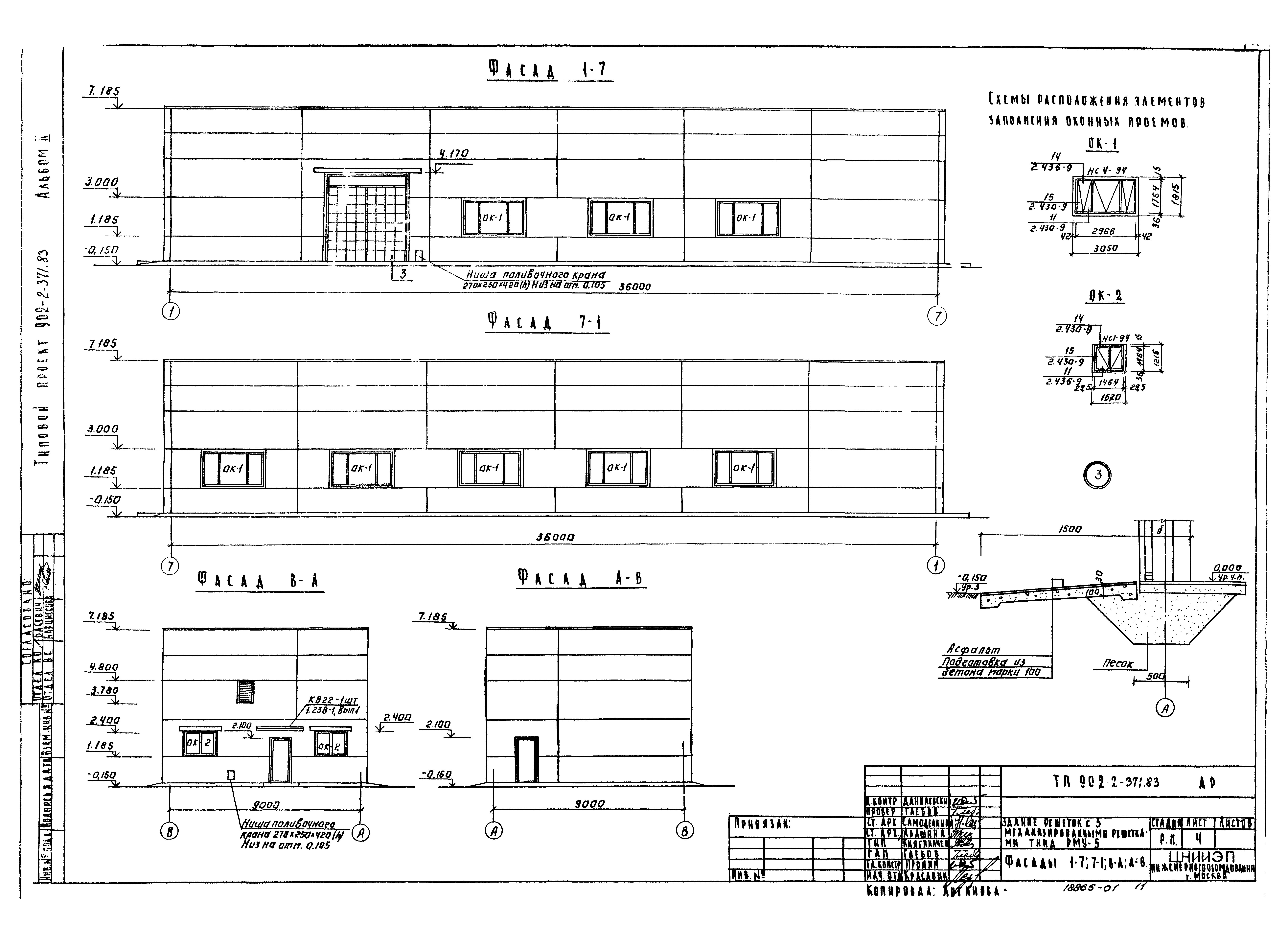 Типовой проект 902-2-371.83
