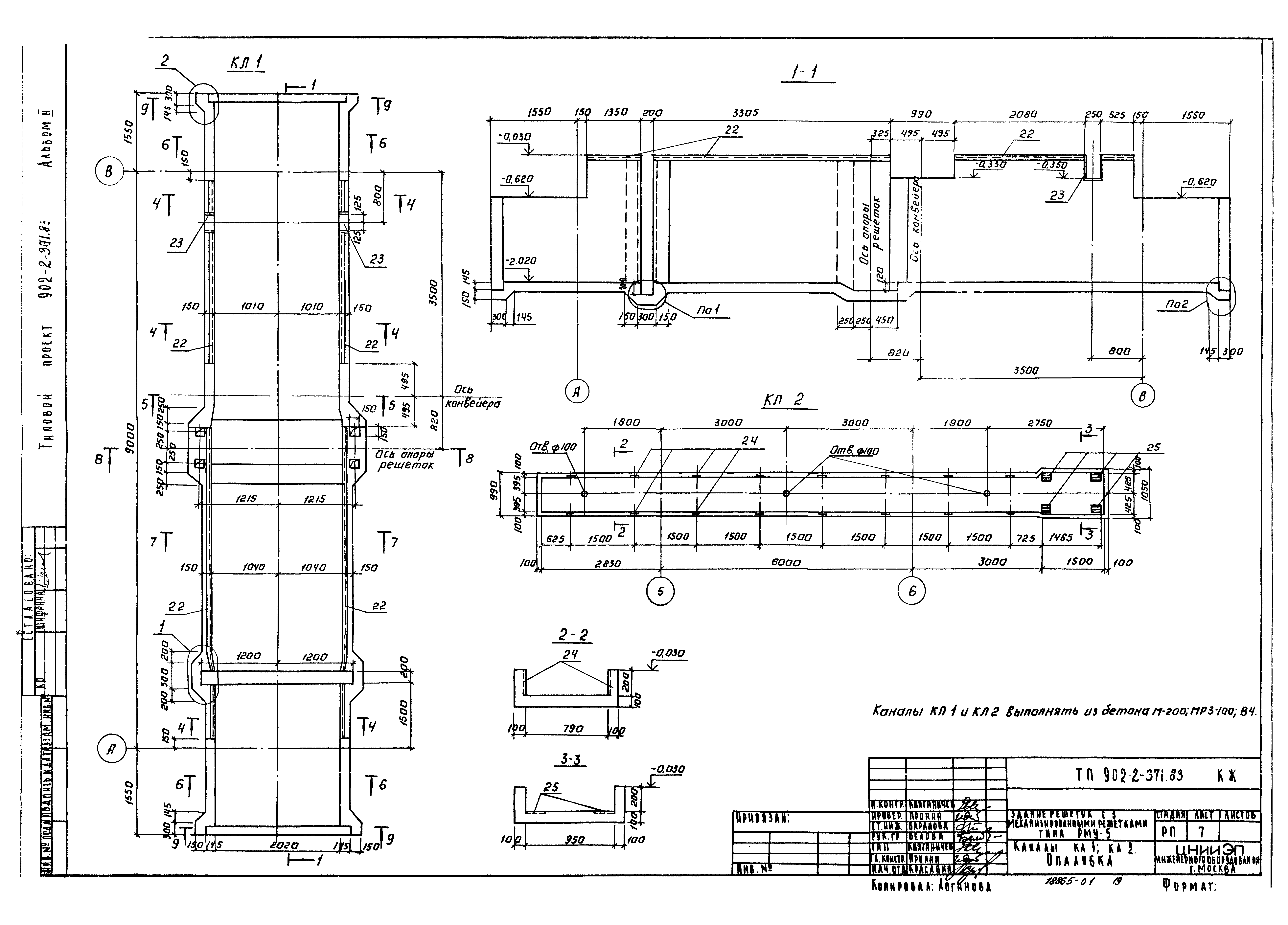 Типовой проект 902-2-371.83