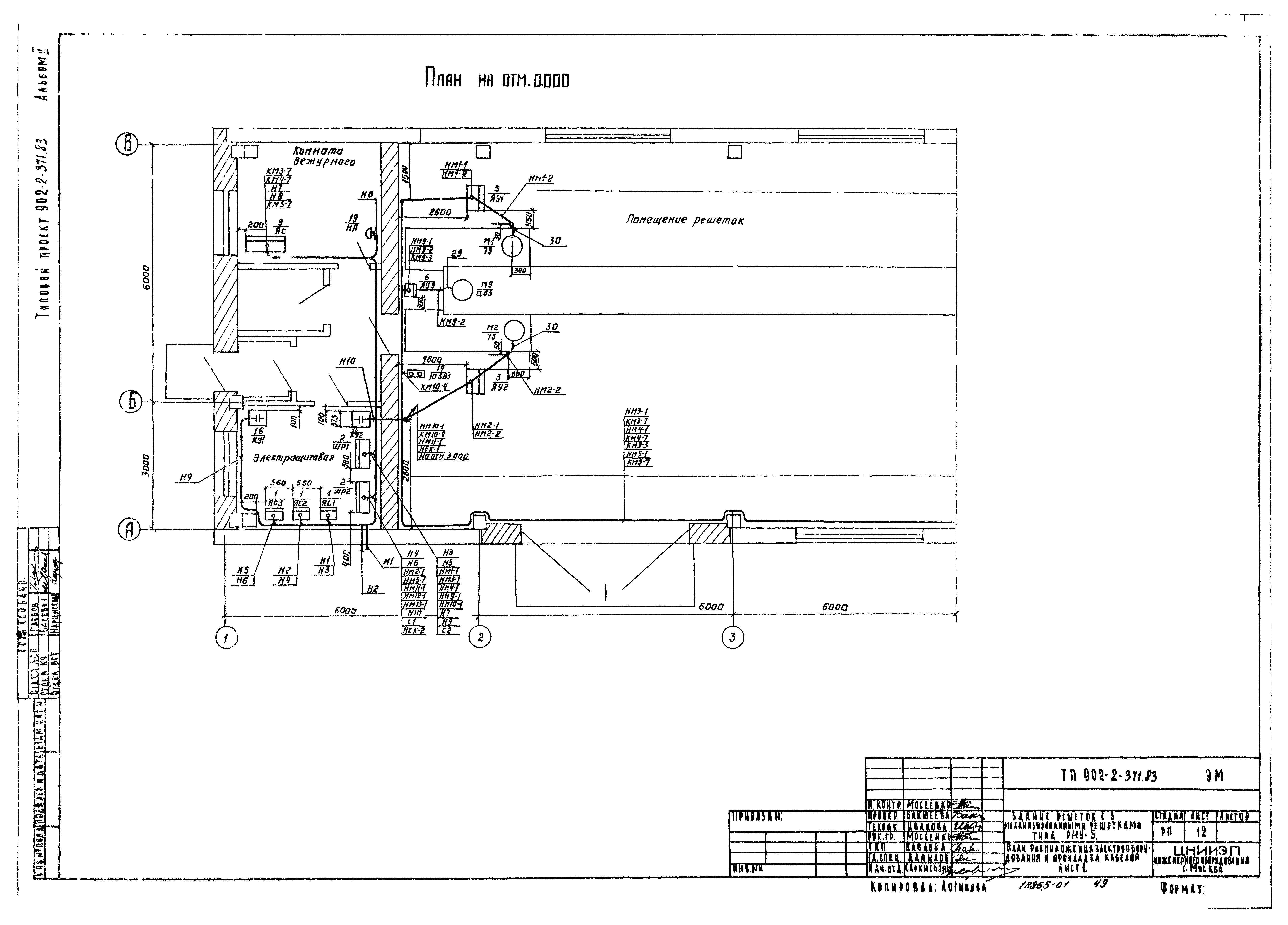 Типовой проект 902-2-371.83