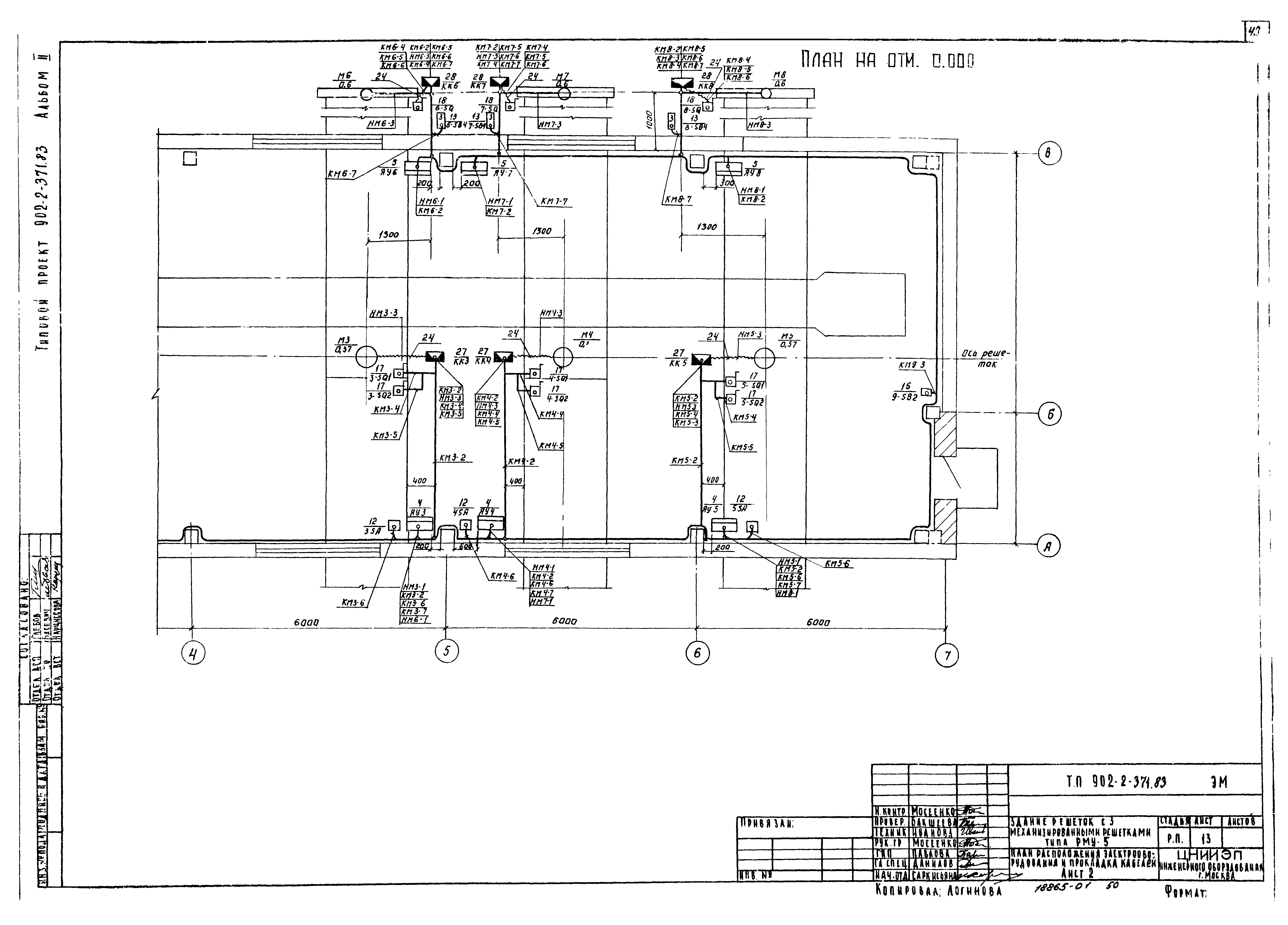 Типовой проект 902-2-371.83