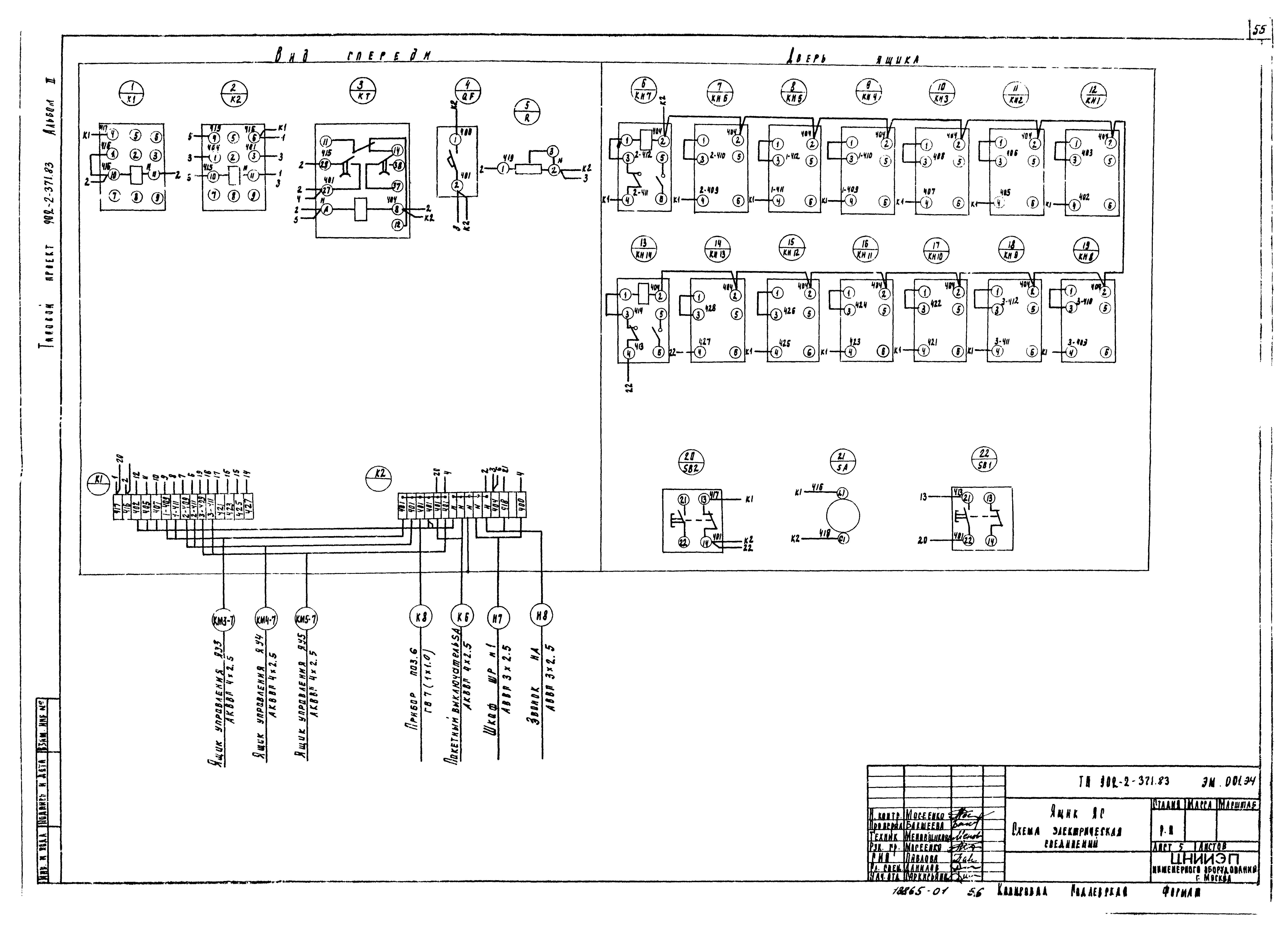 Типовой проект 902-2-371.83