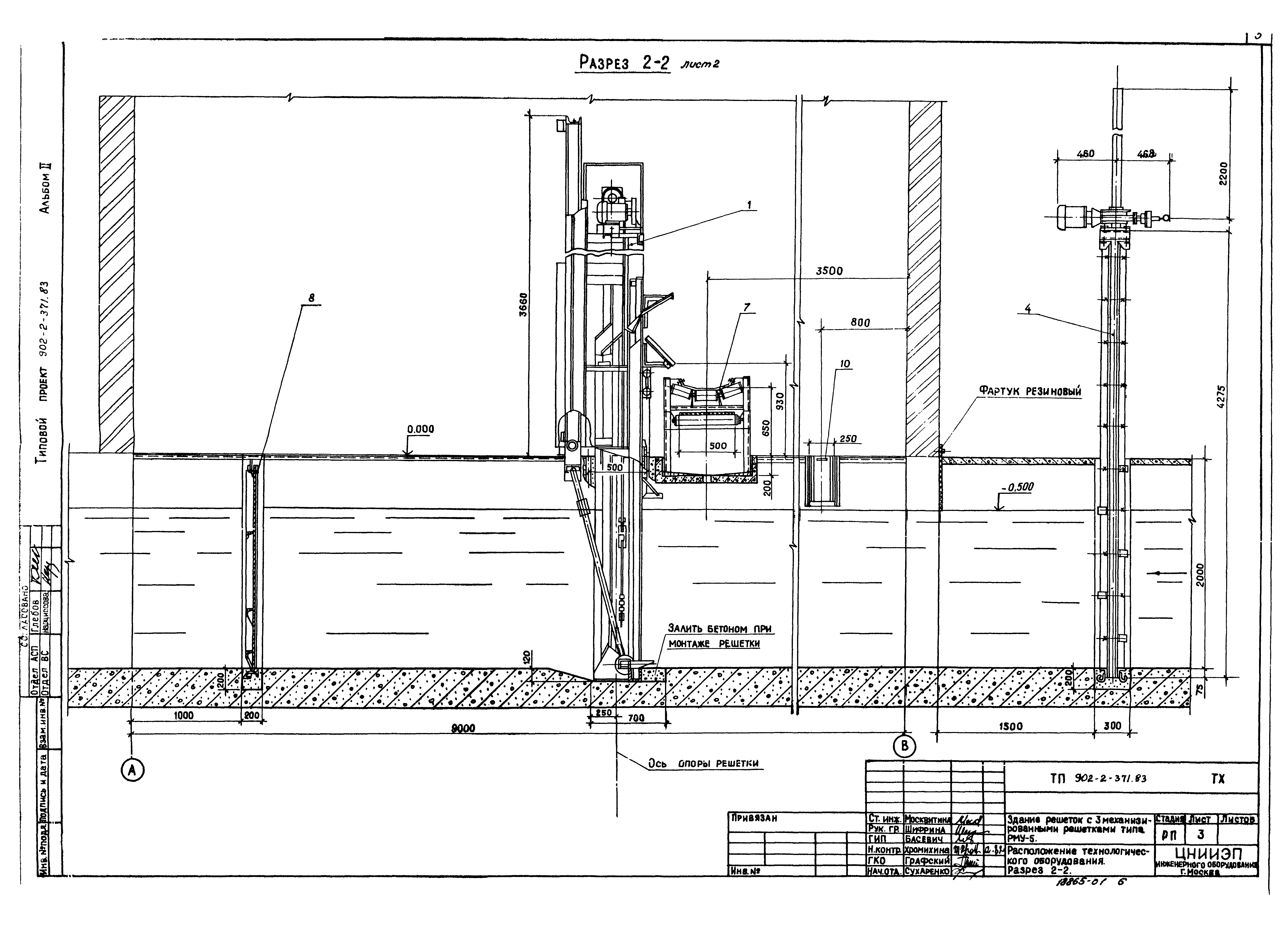 Типовой проект 902-2-371.83
