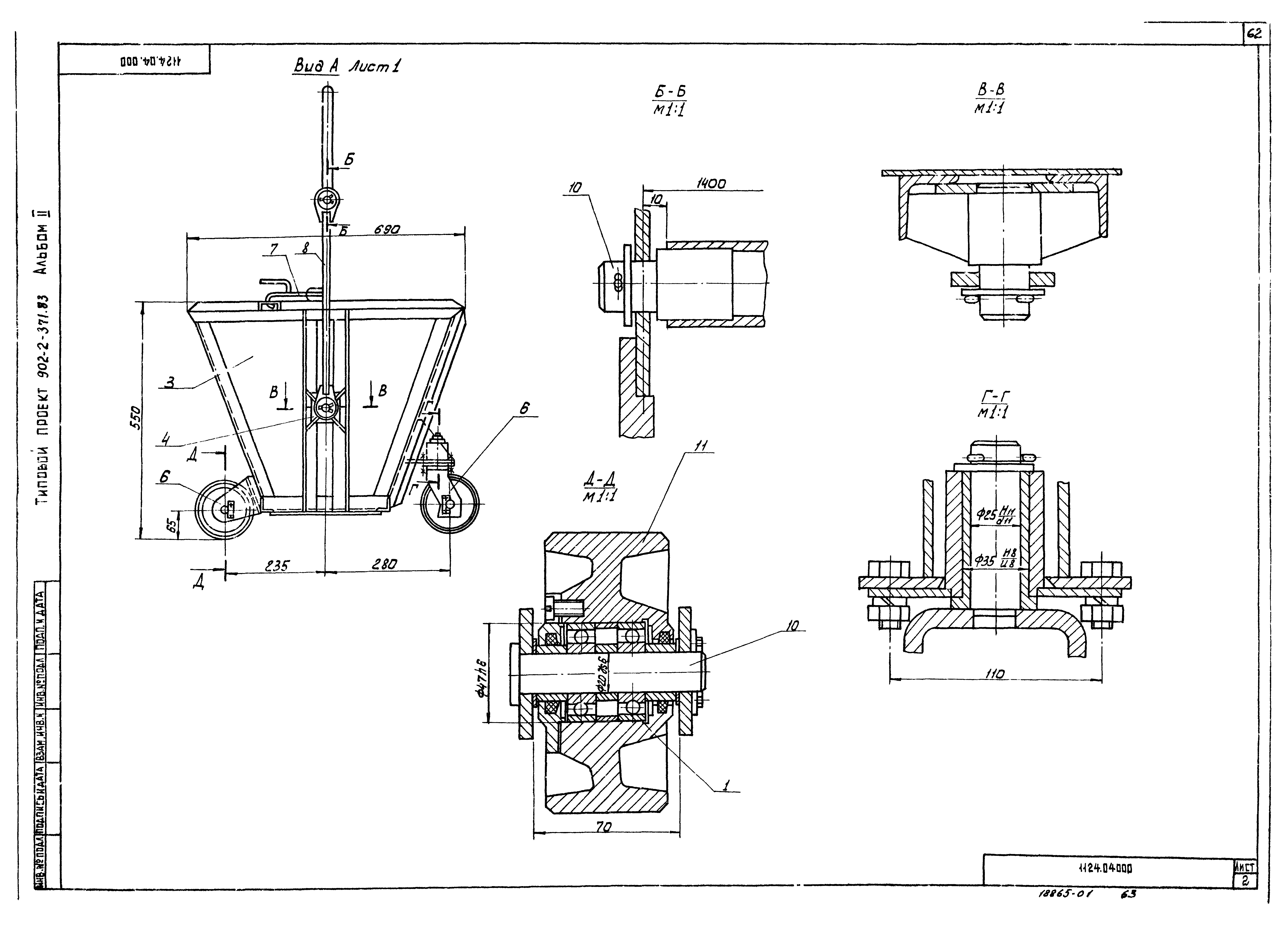 Типовой проект 902-2-371.83