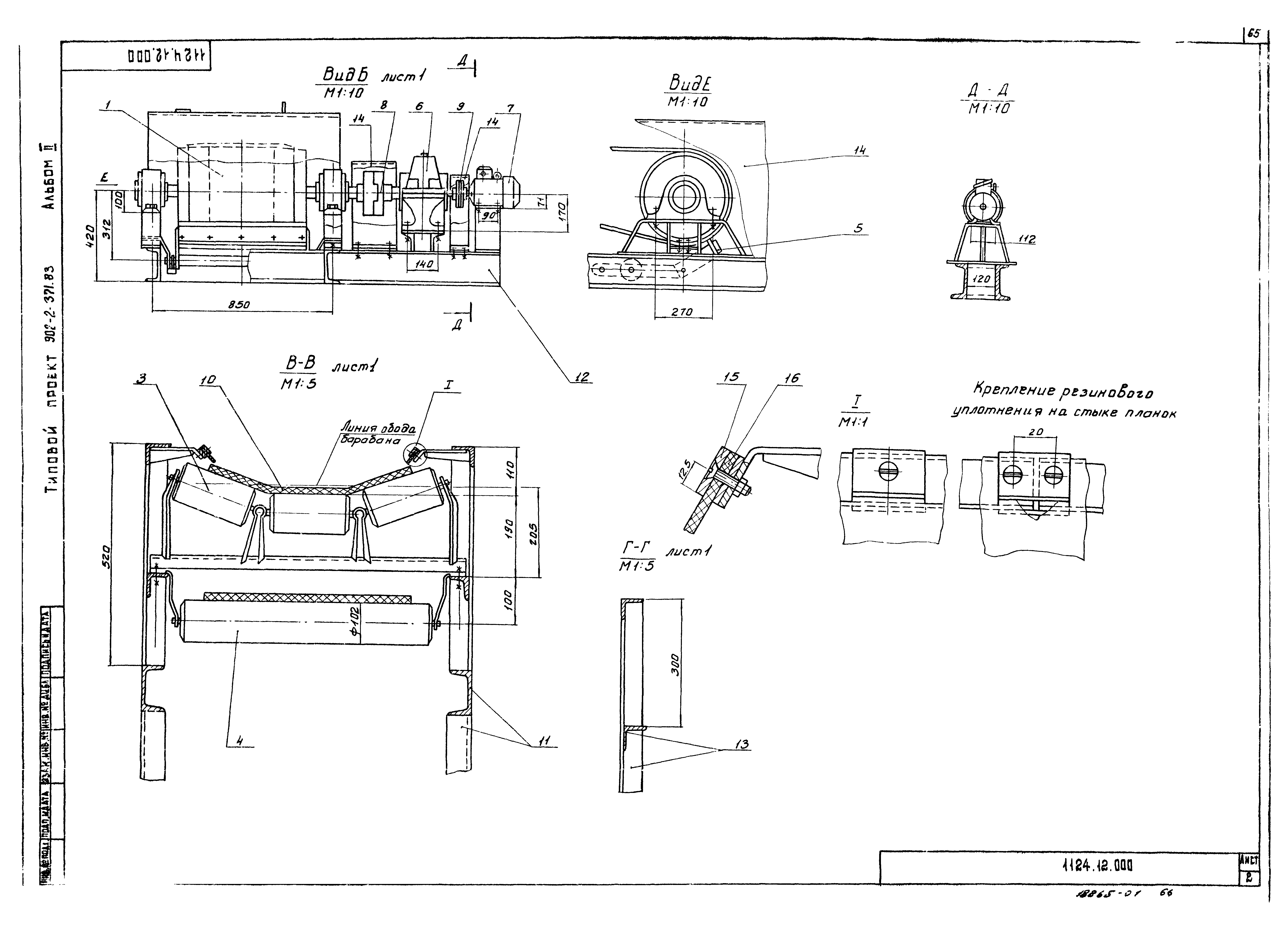 Типовой проект 902-2-371.83
