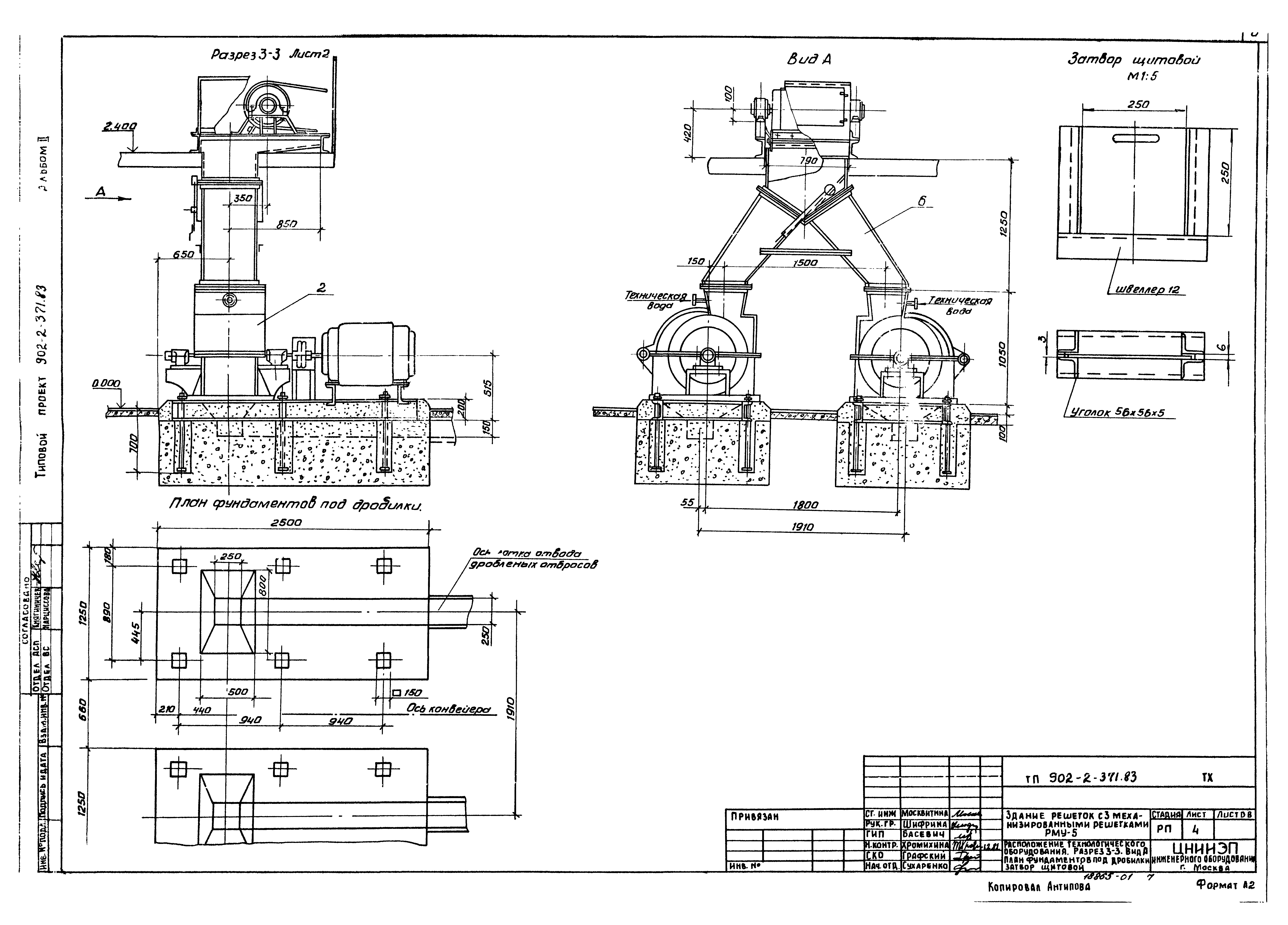 Типовой проект 902-2-371.83