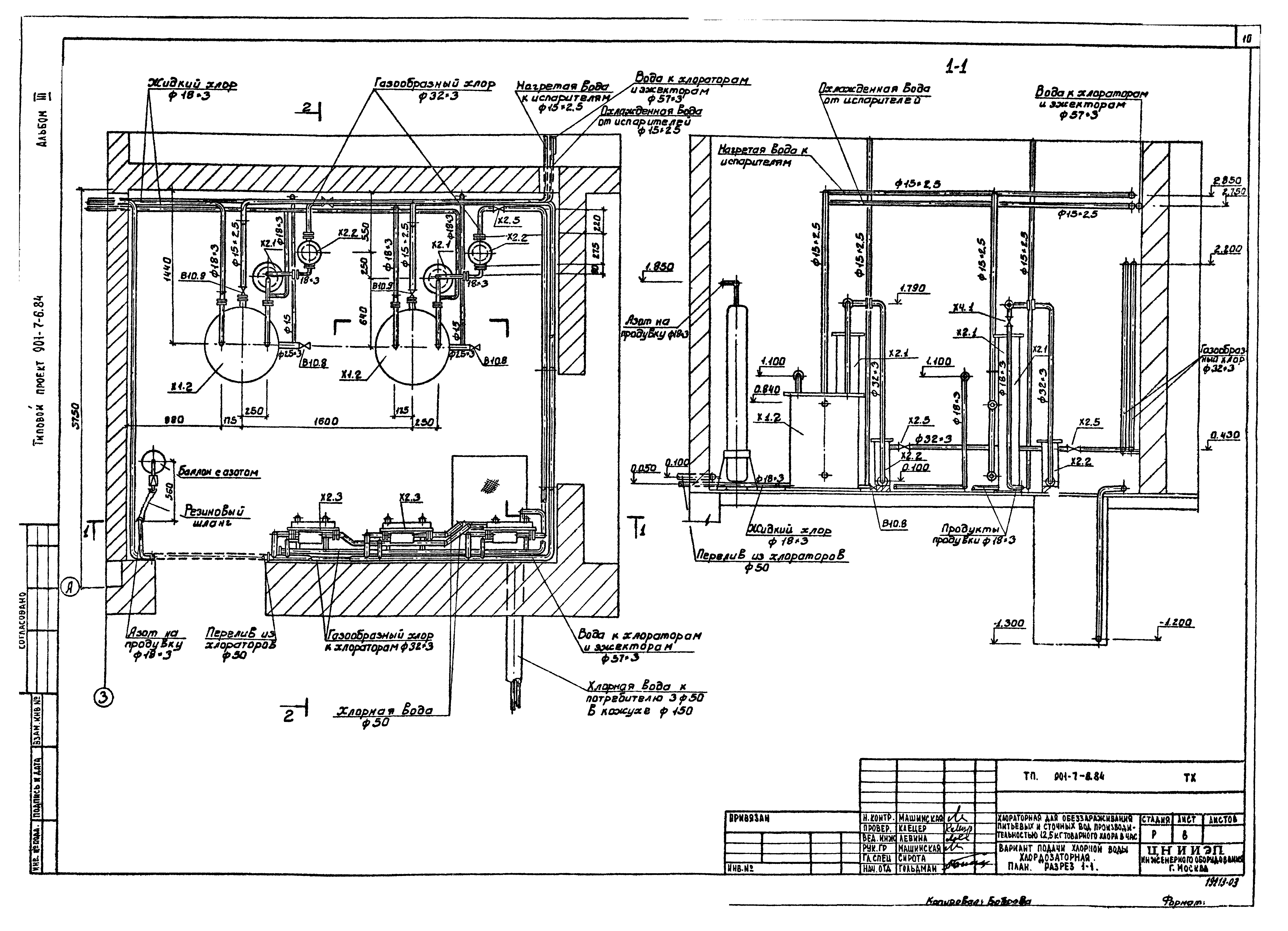 Типовой проект 901-7-6.84