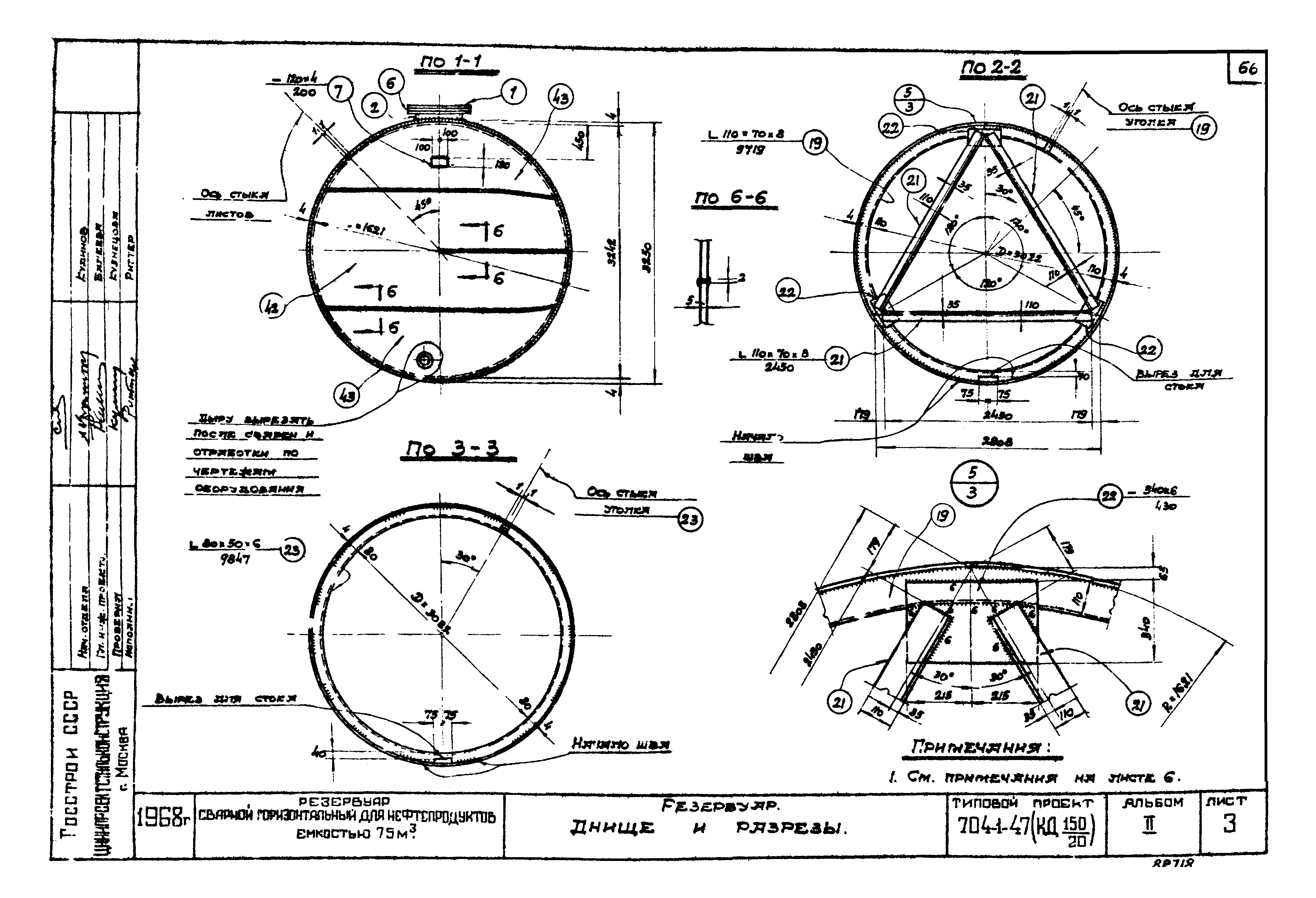 Типовой проект 704-1-47
