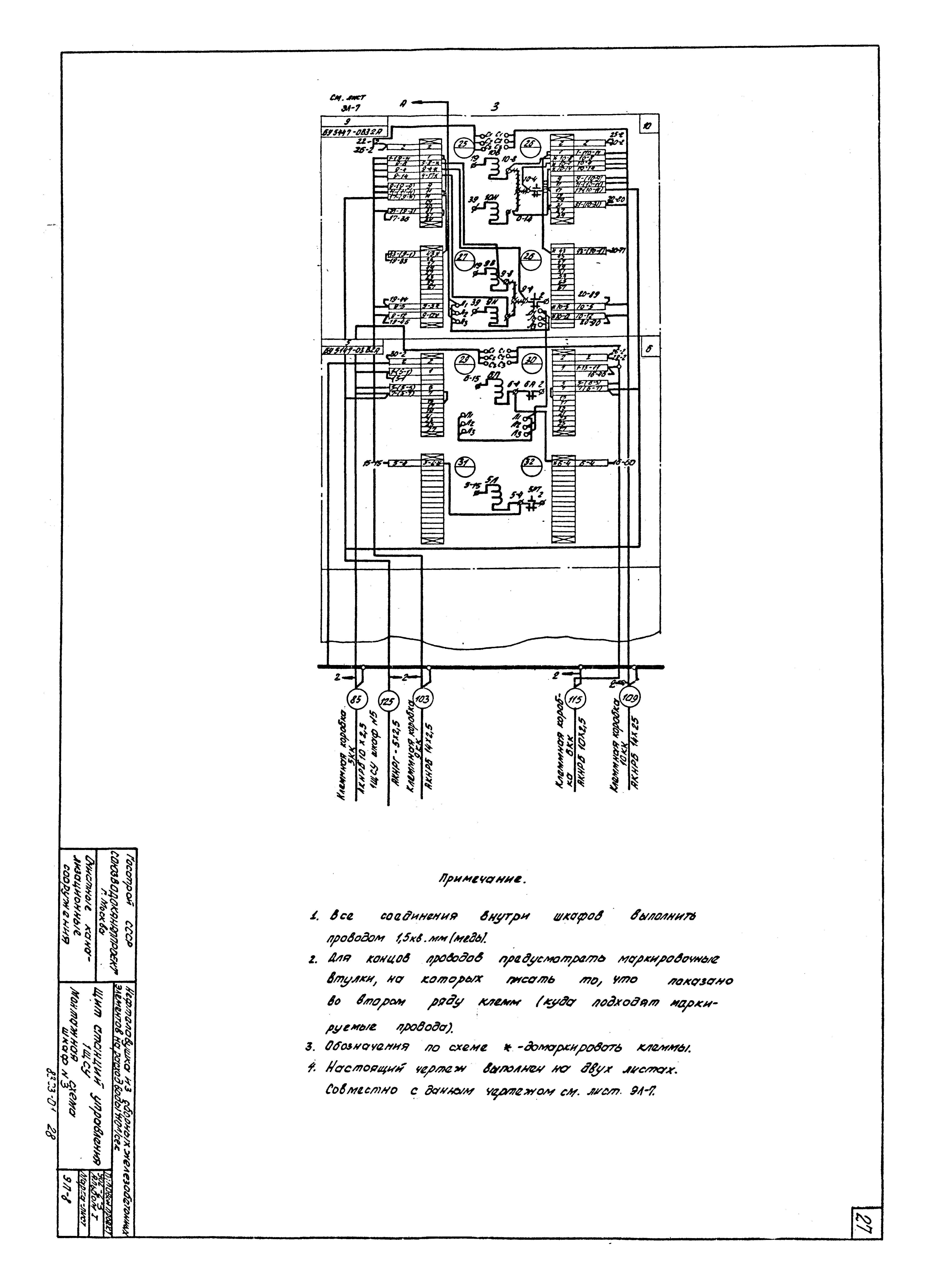 Типовой проект 902-2-3