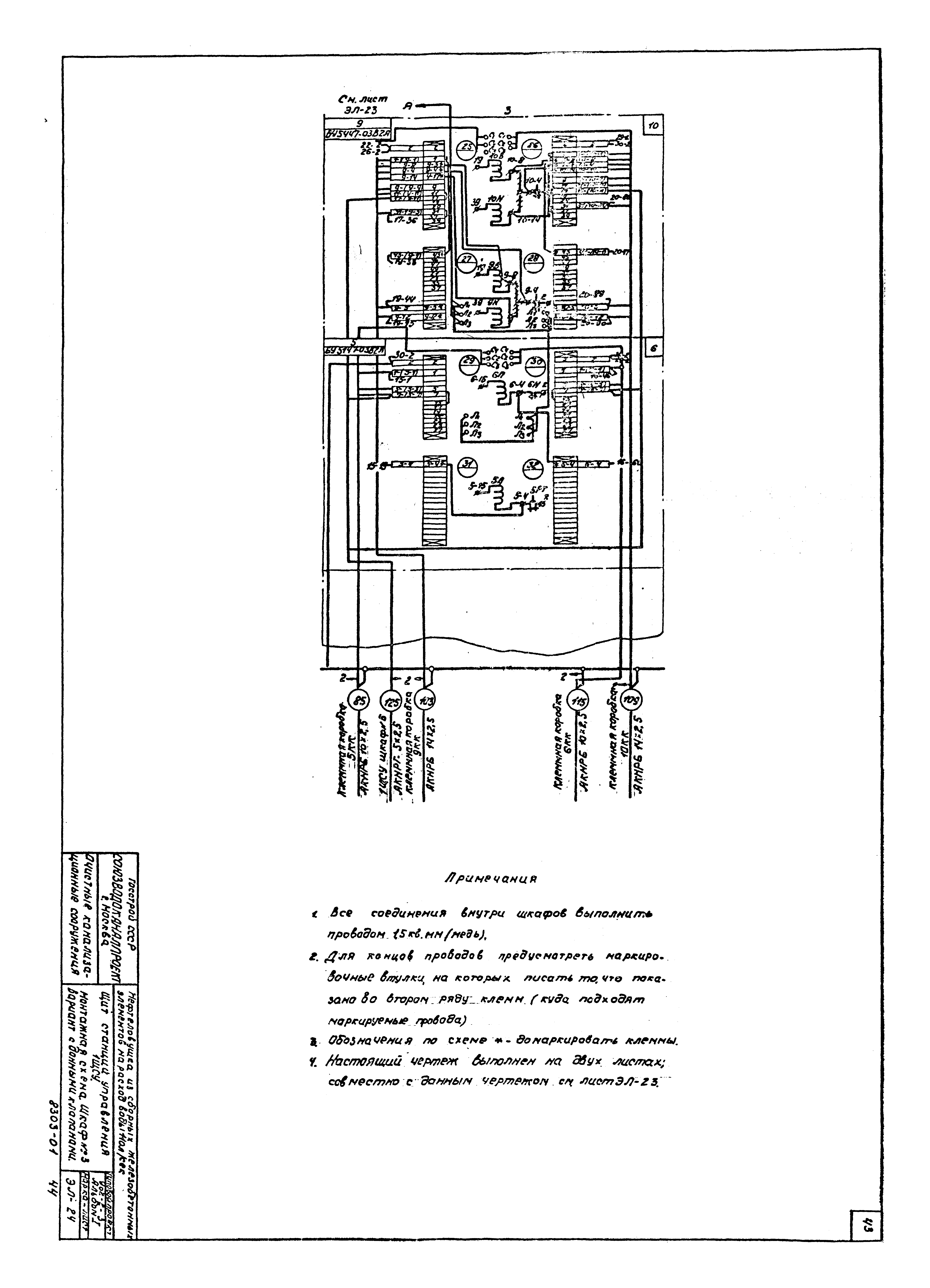 Типовой проект 902-2-3