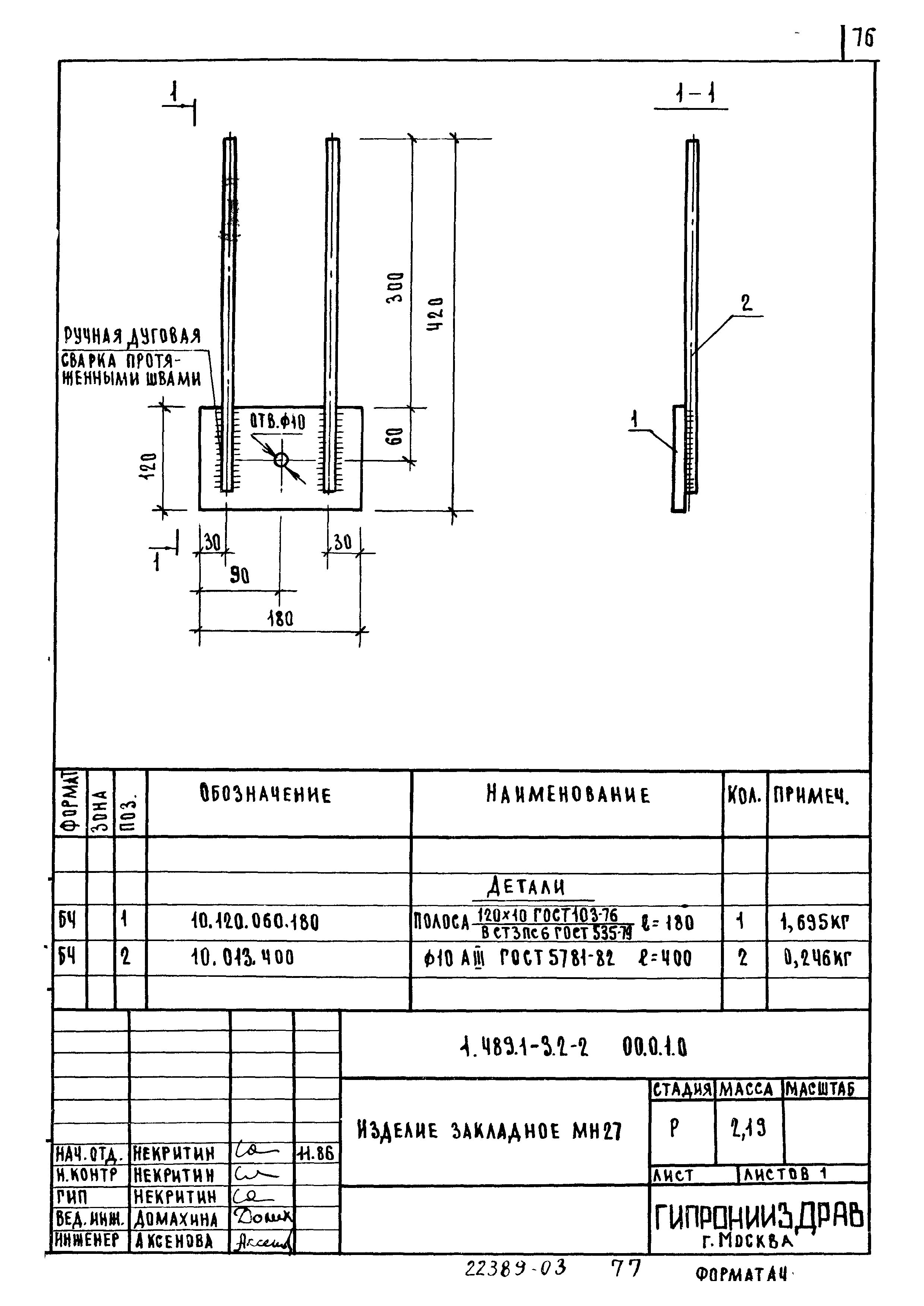 Серия 1.489.1-3