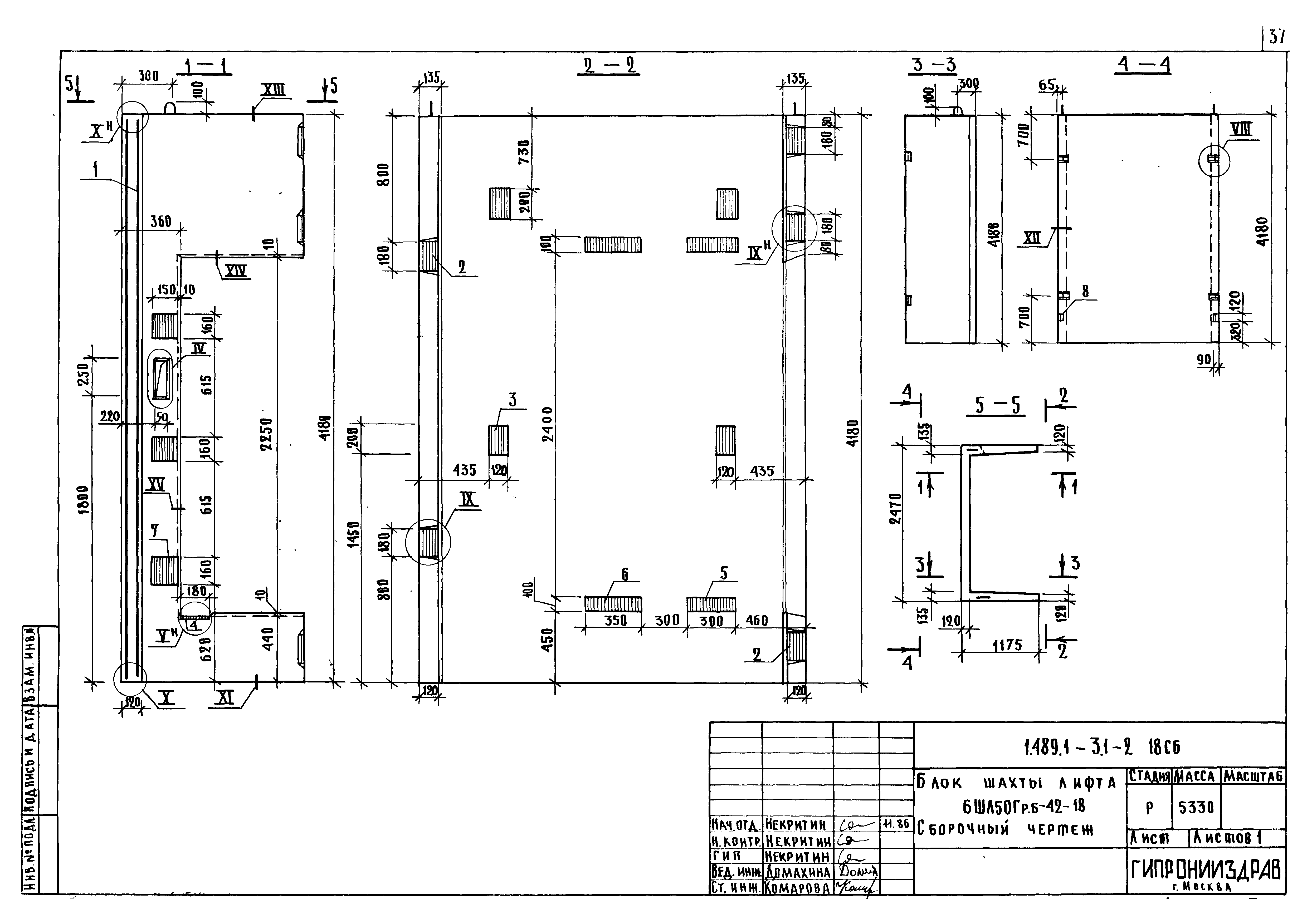 Серия 1.489.1-3