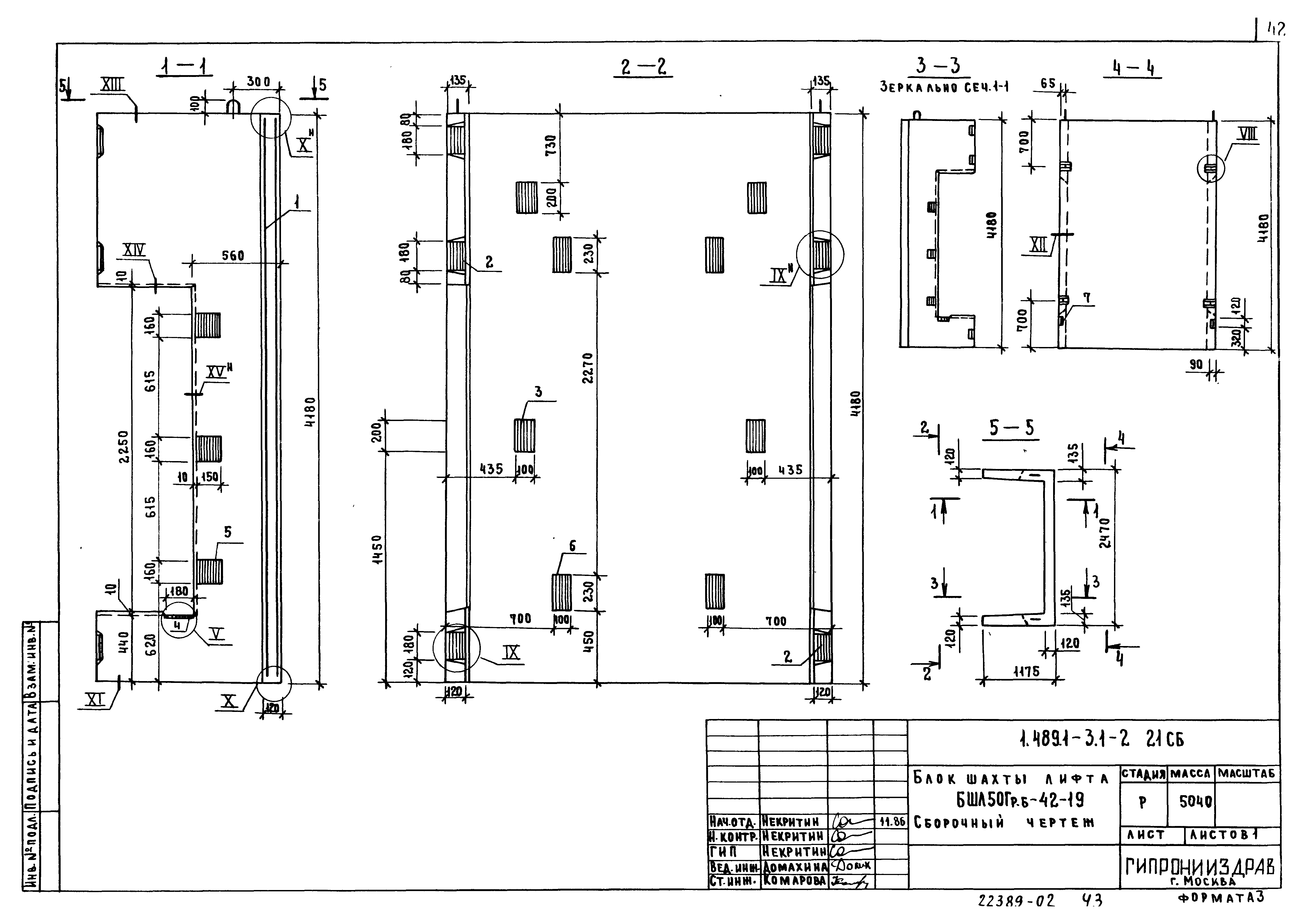 Серия 1.489.1-3