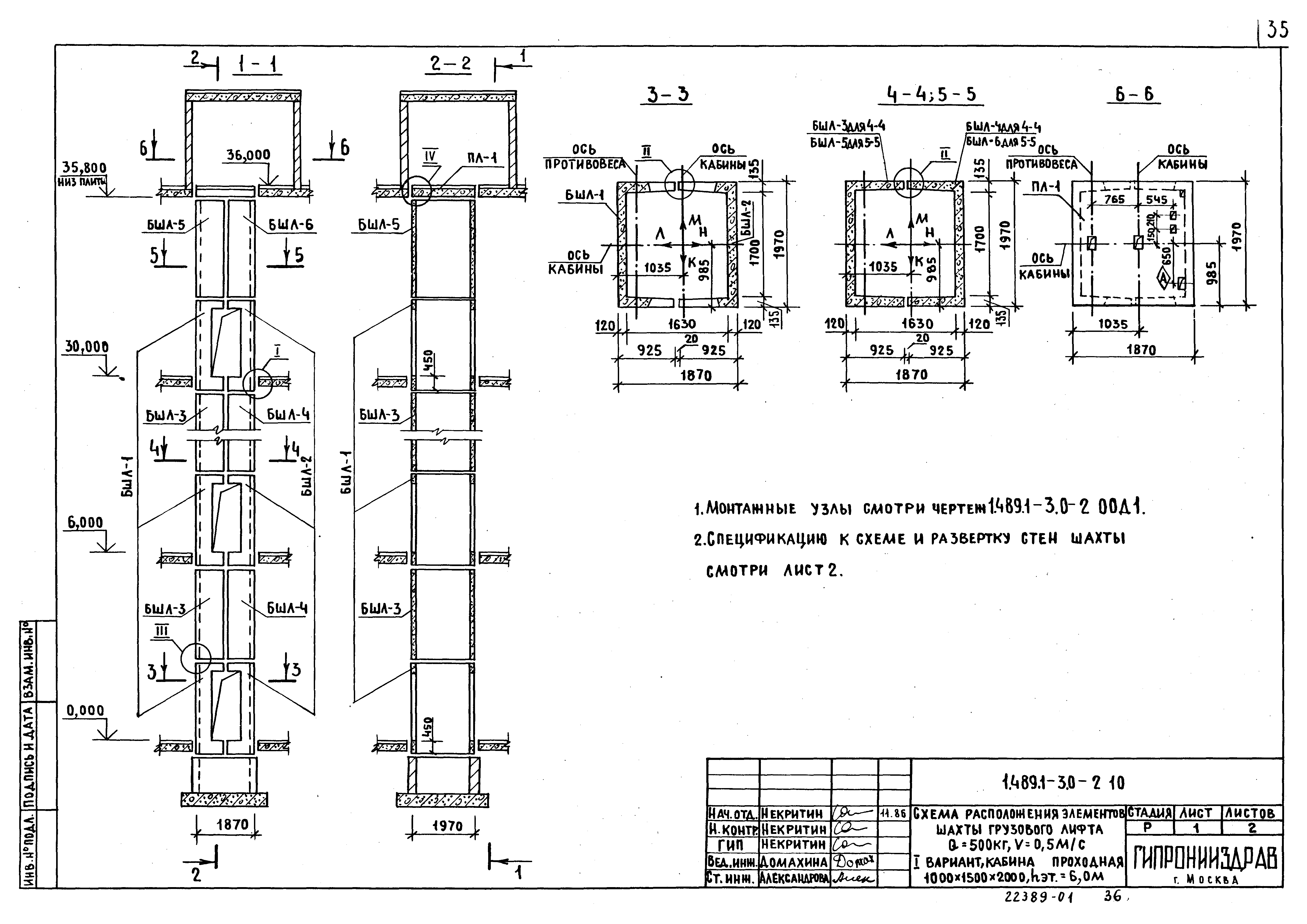 Серия 1.489.1-3