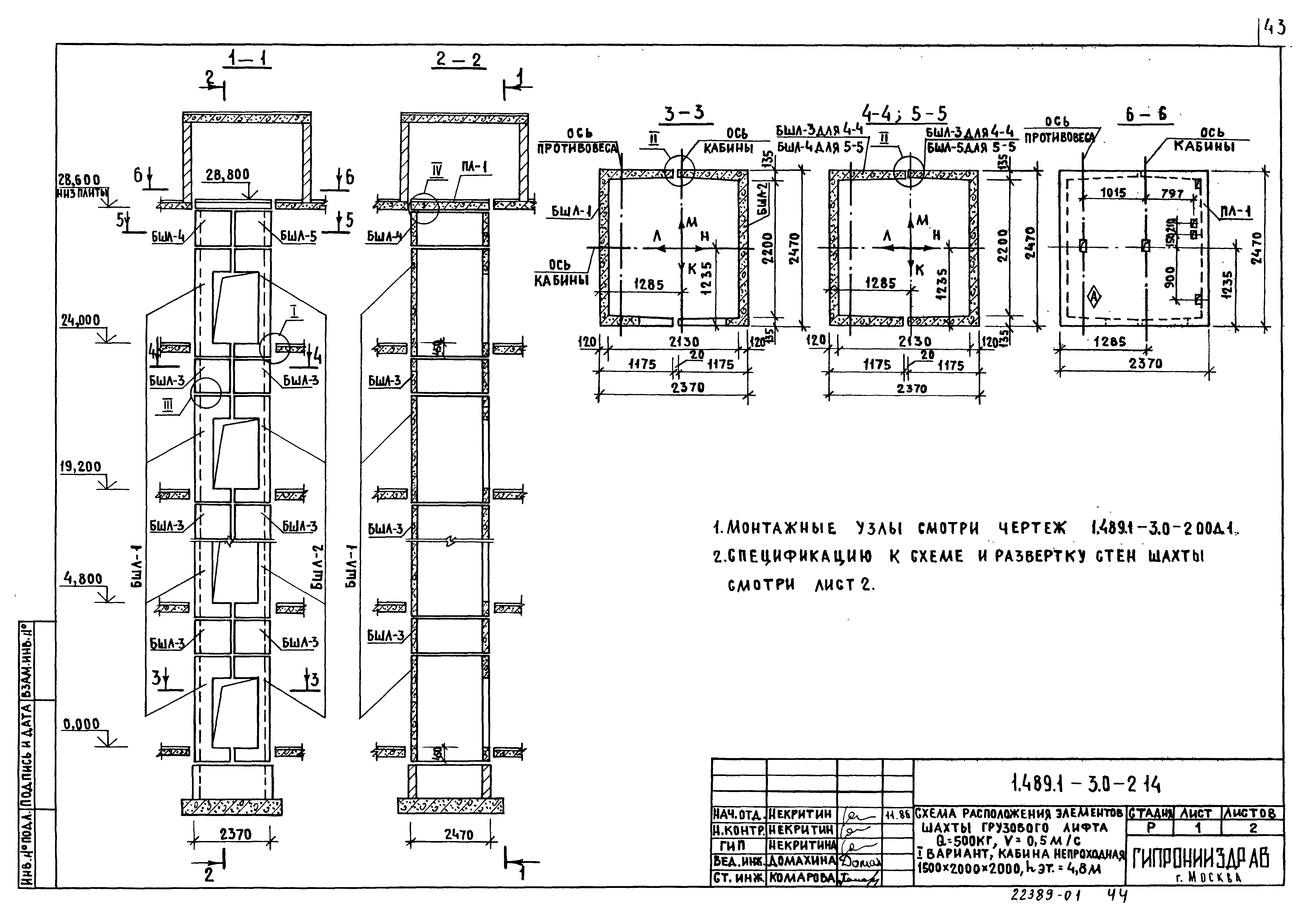 Серия 1.489.1-3