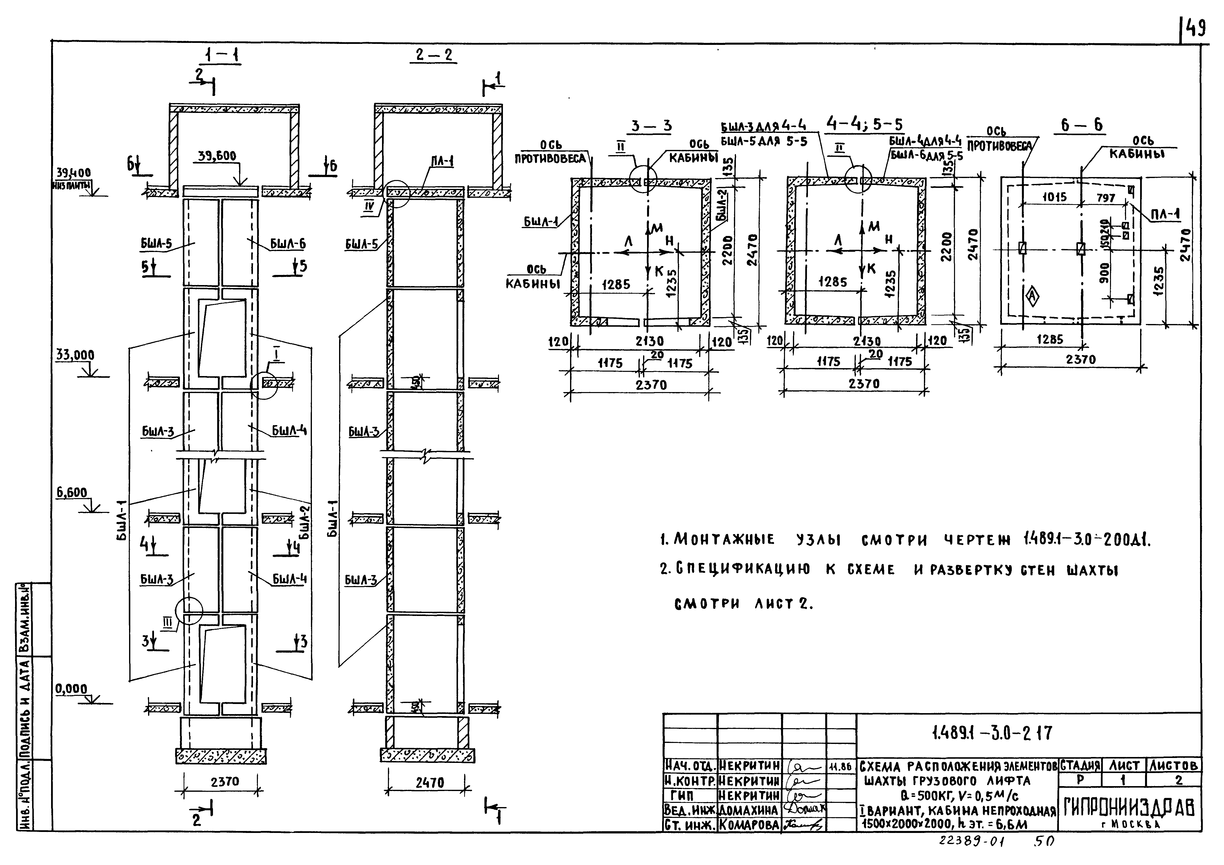 Серия 1.489.1-3