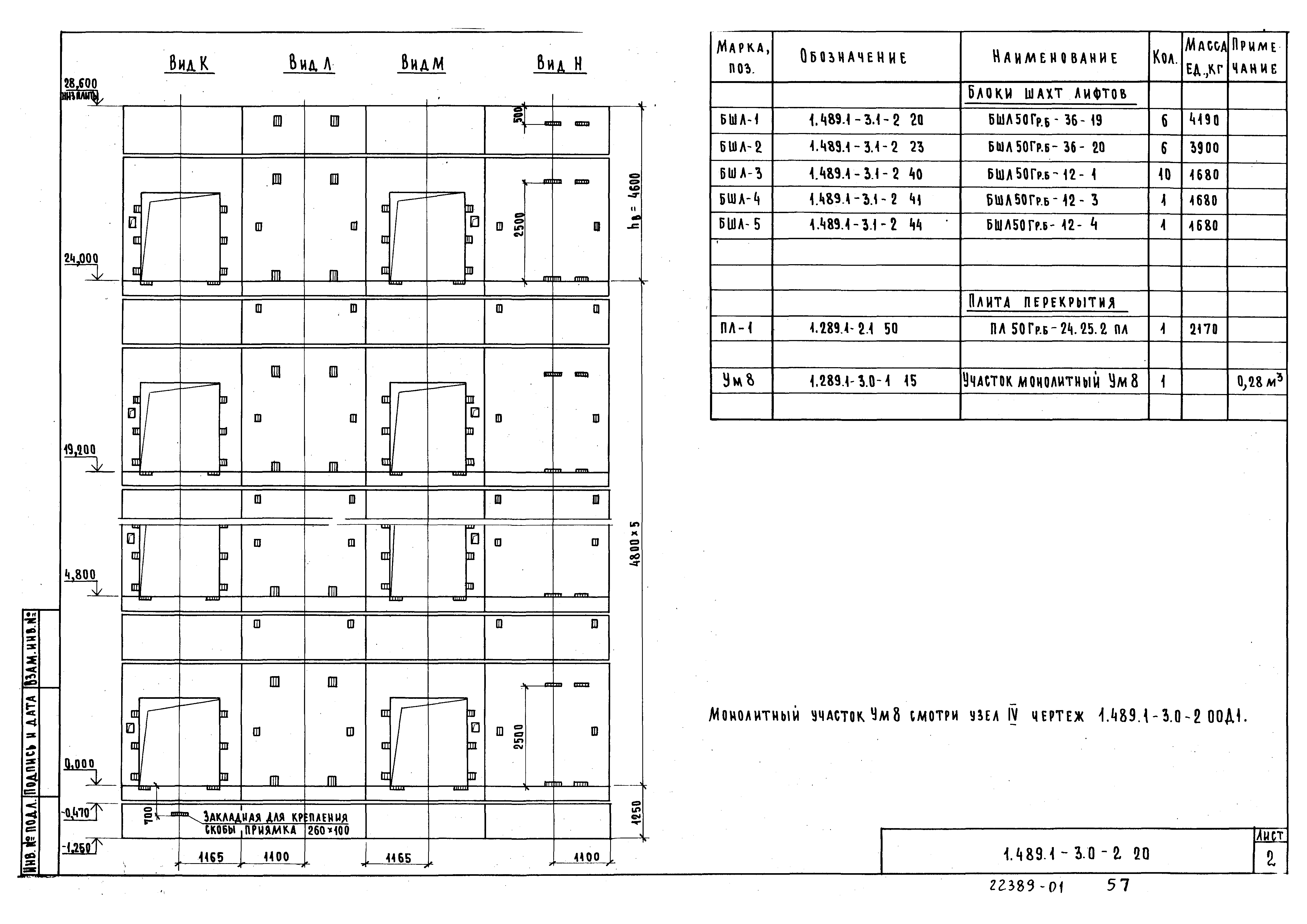 Серия 1.489.1-3