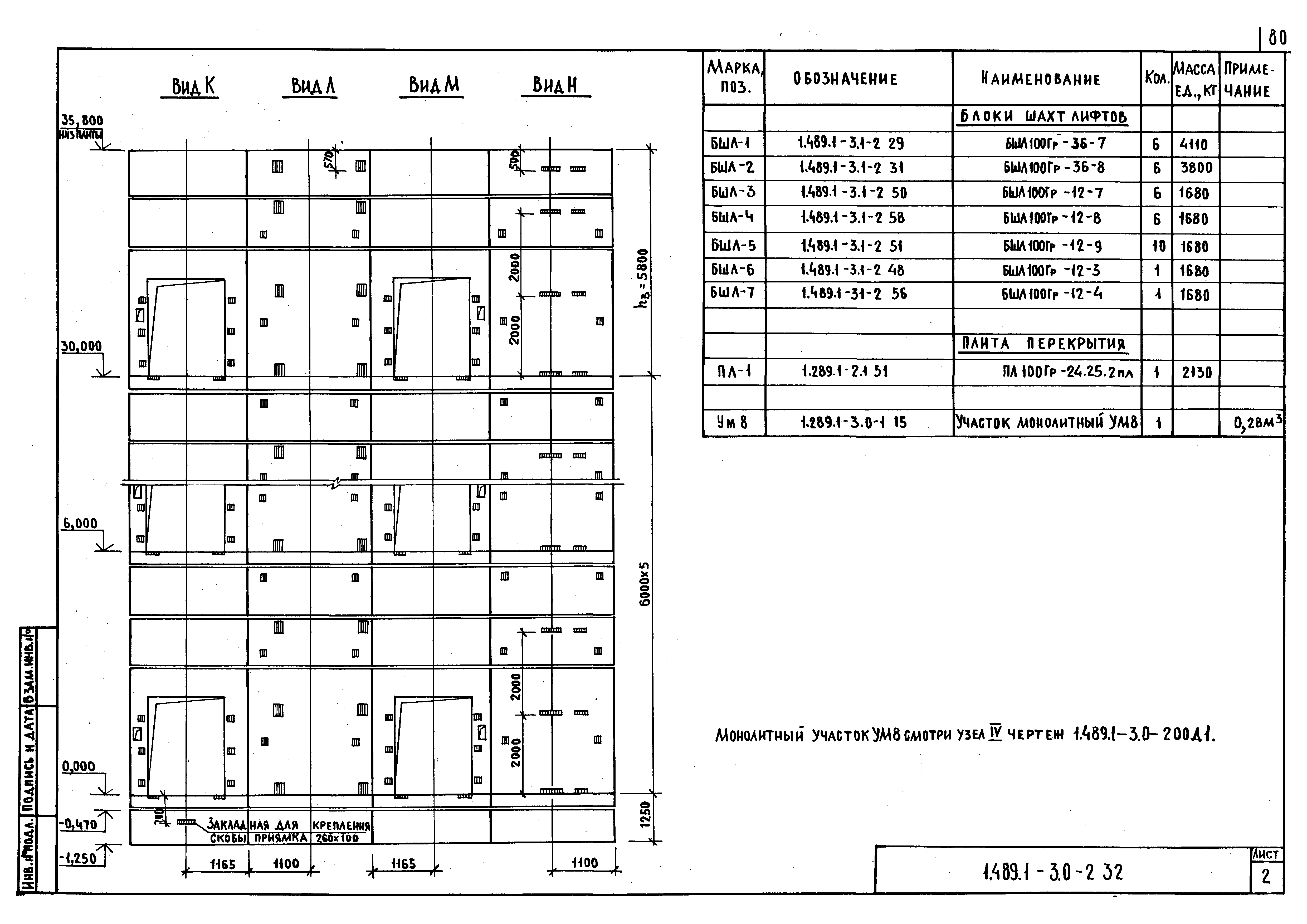 Серия 1.489.1-3