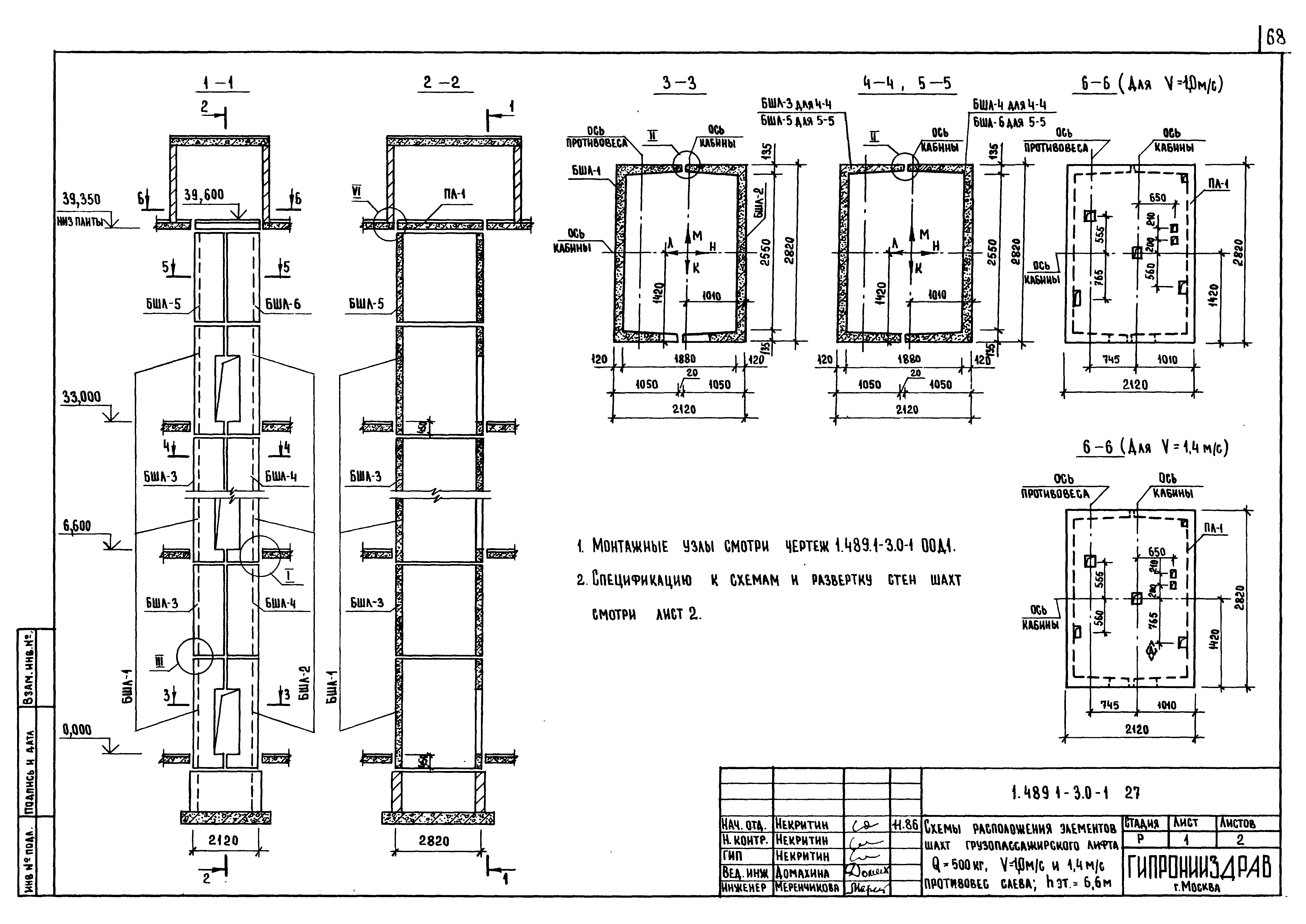 Серия 1.489.1-3