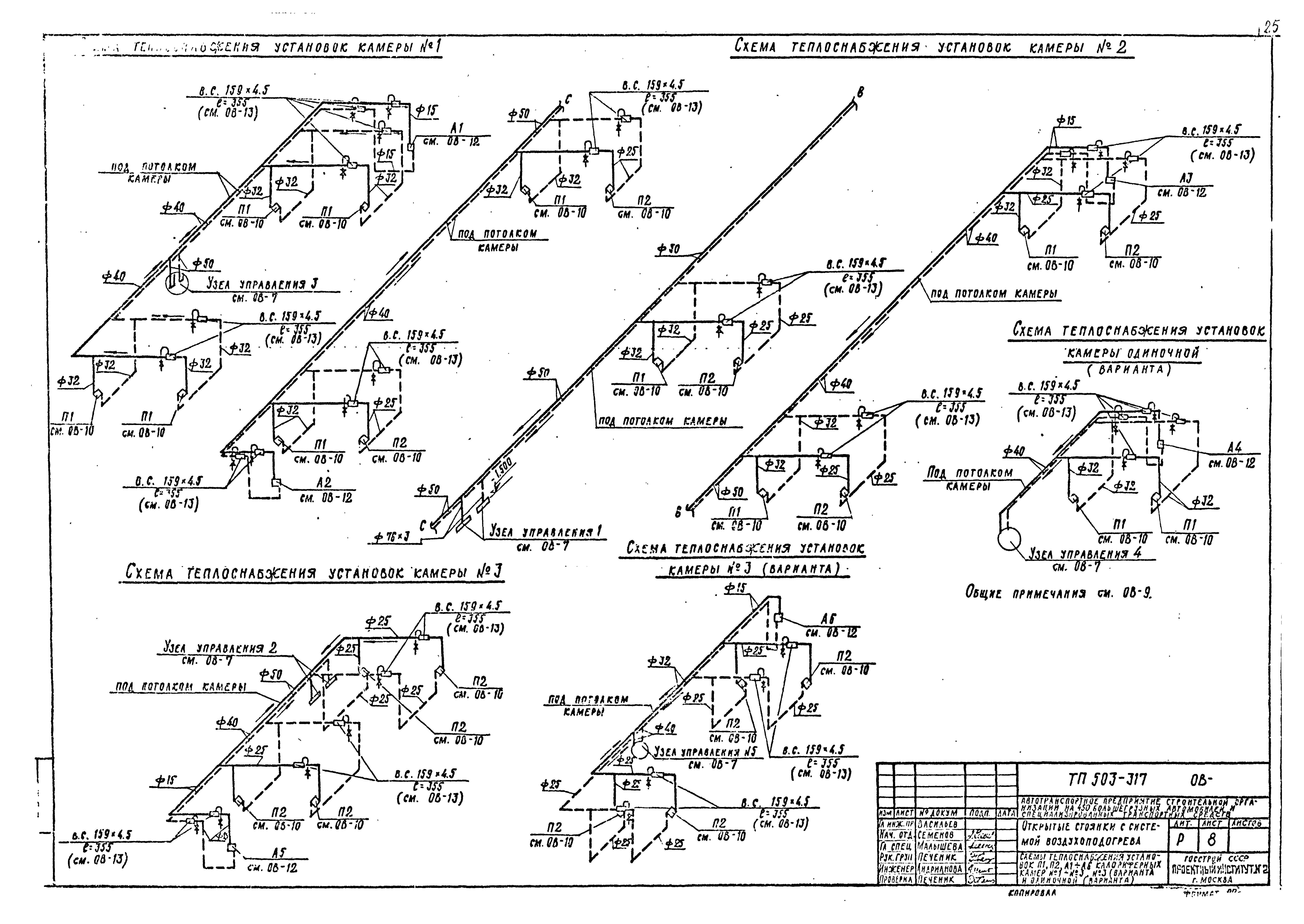 Типовой проект 503-317