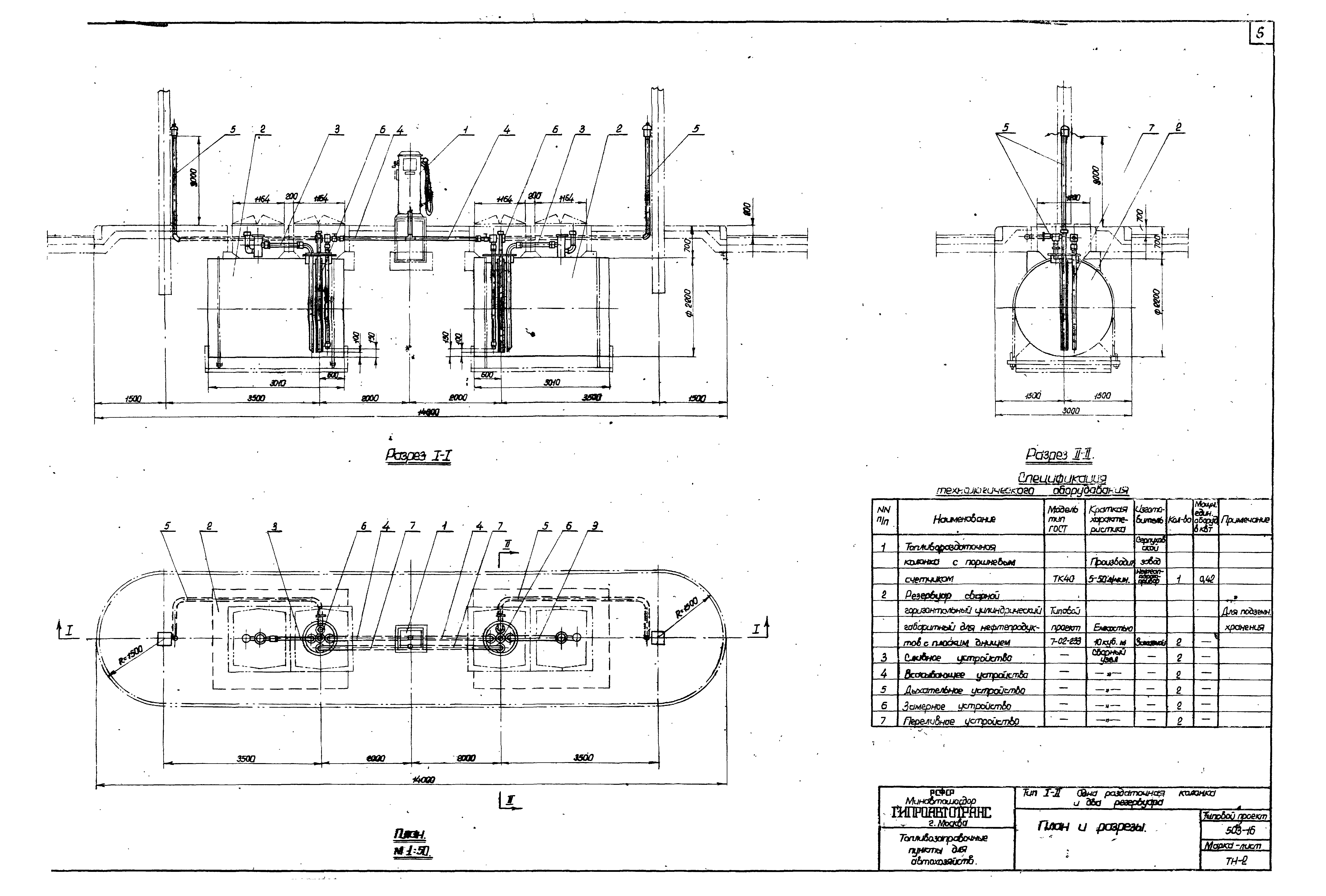 Типовой проект 503-16