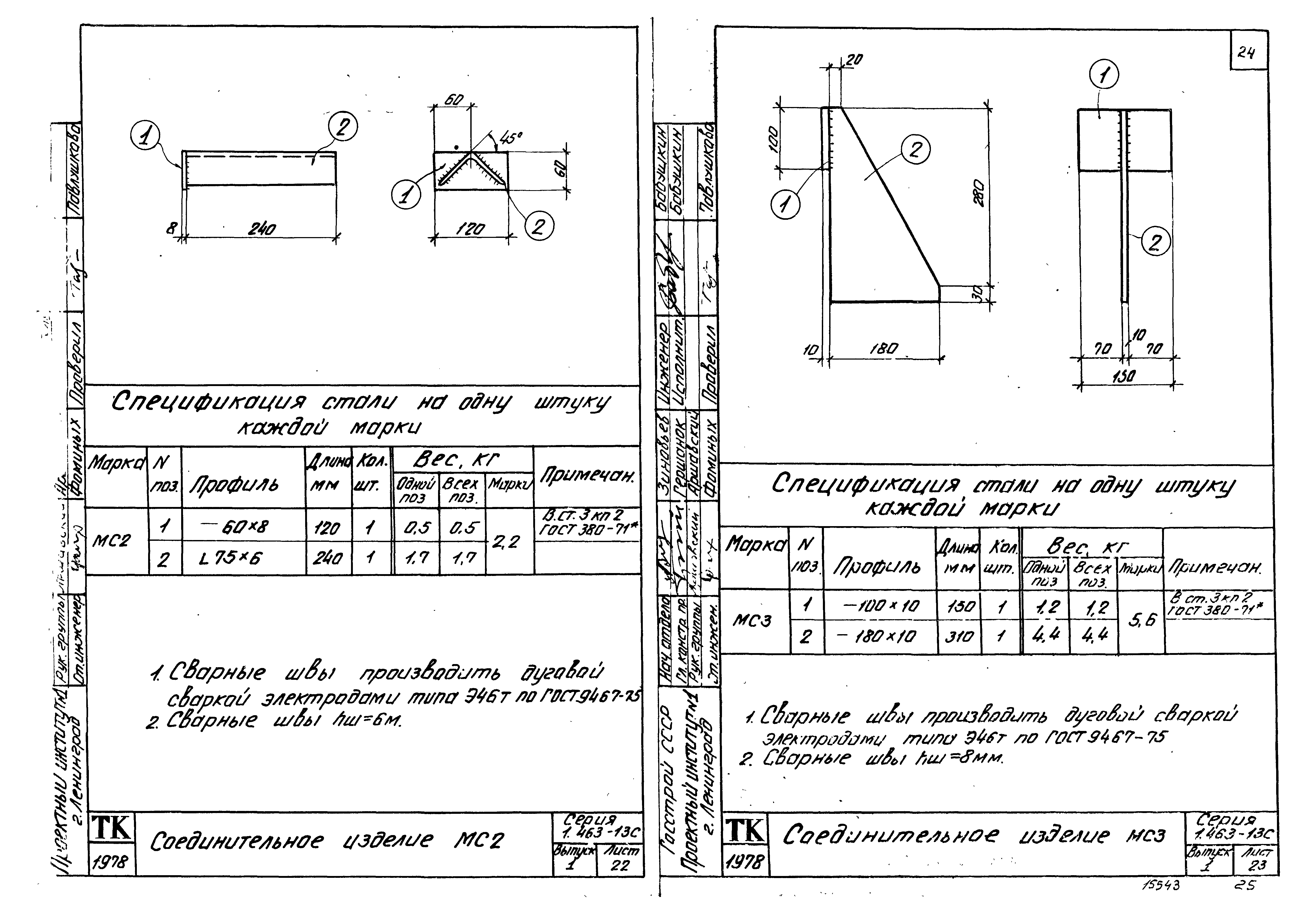 Серия 1.463-13с