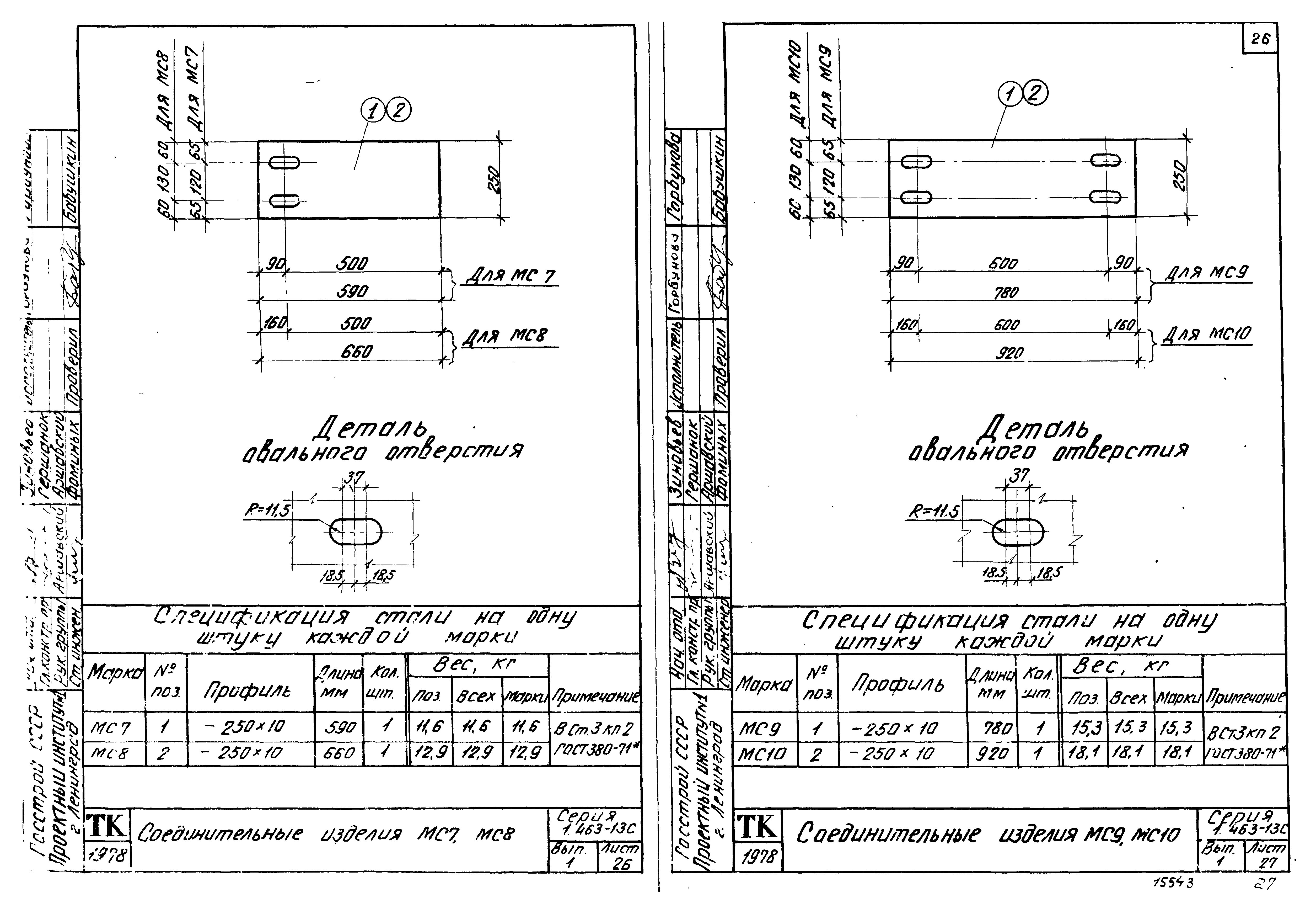 Серия 1.463-13с