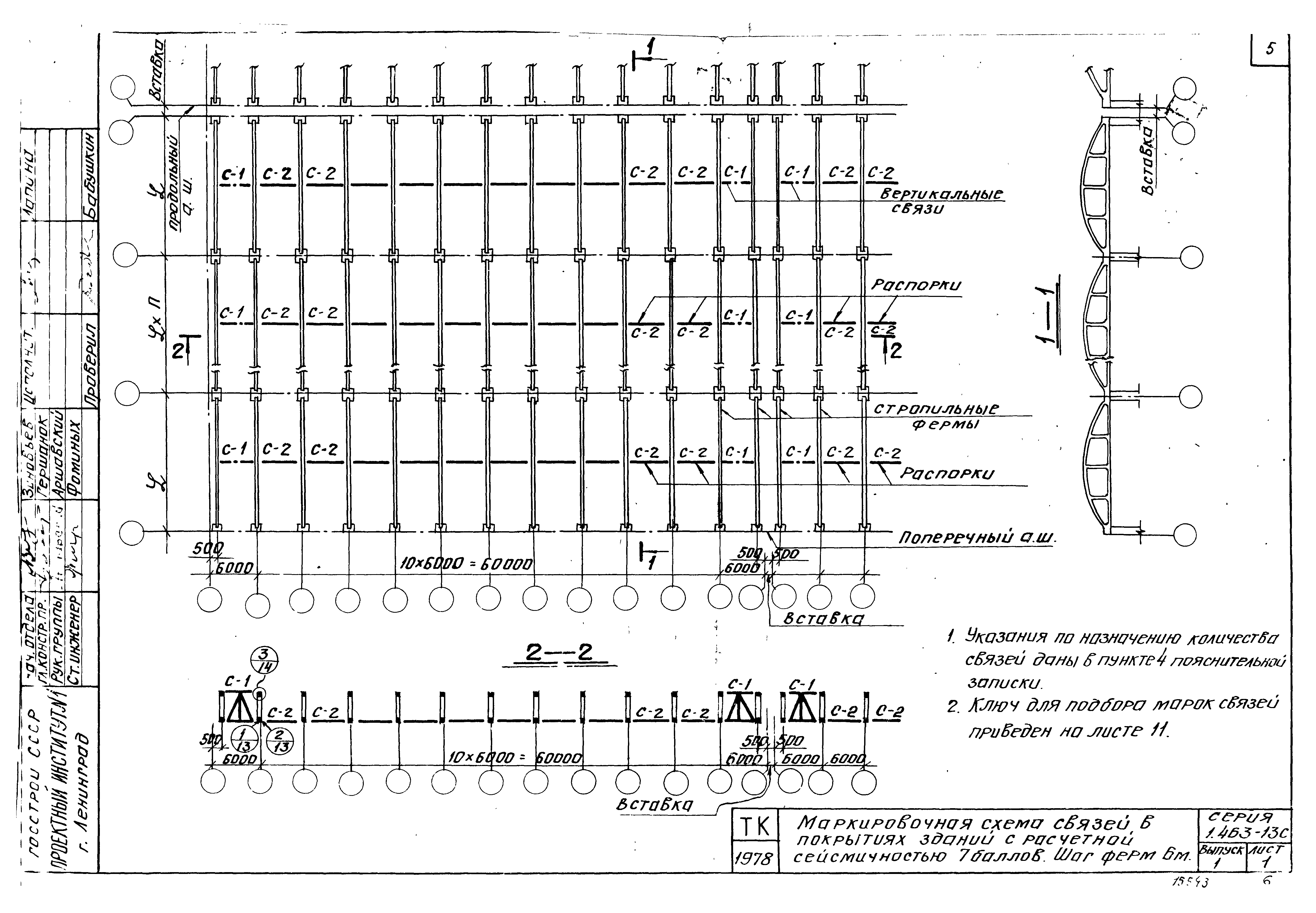 Серия 1.463-13с