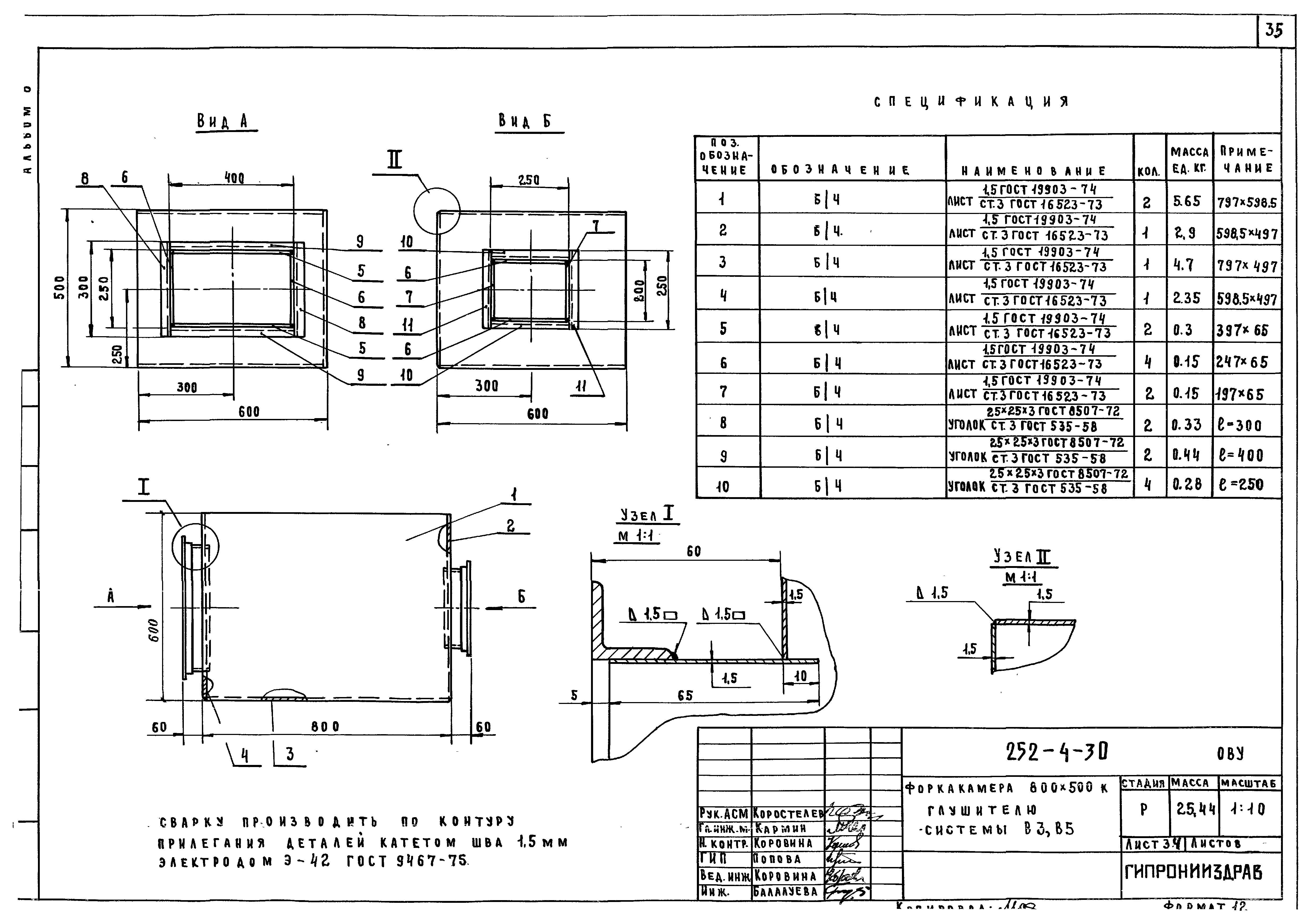 Типовой проект 252-4-30