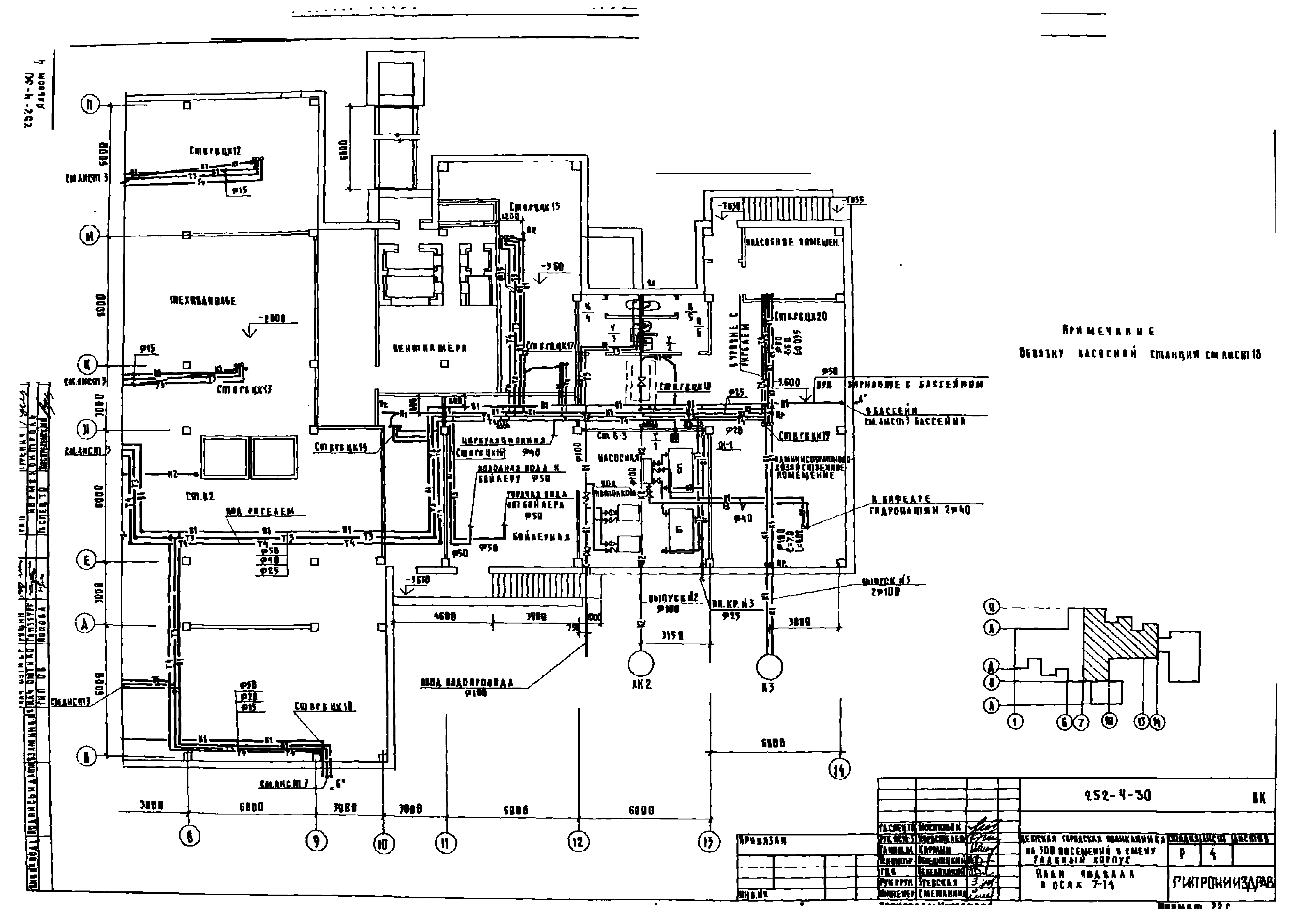 Типовой проект 252-4-30
