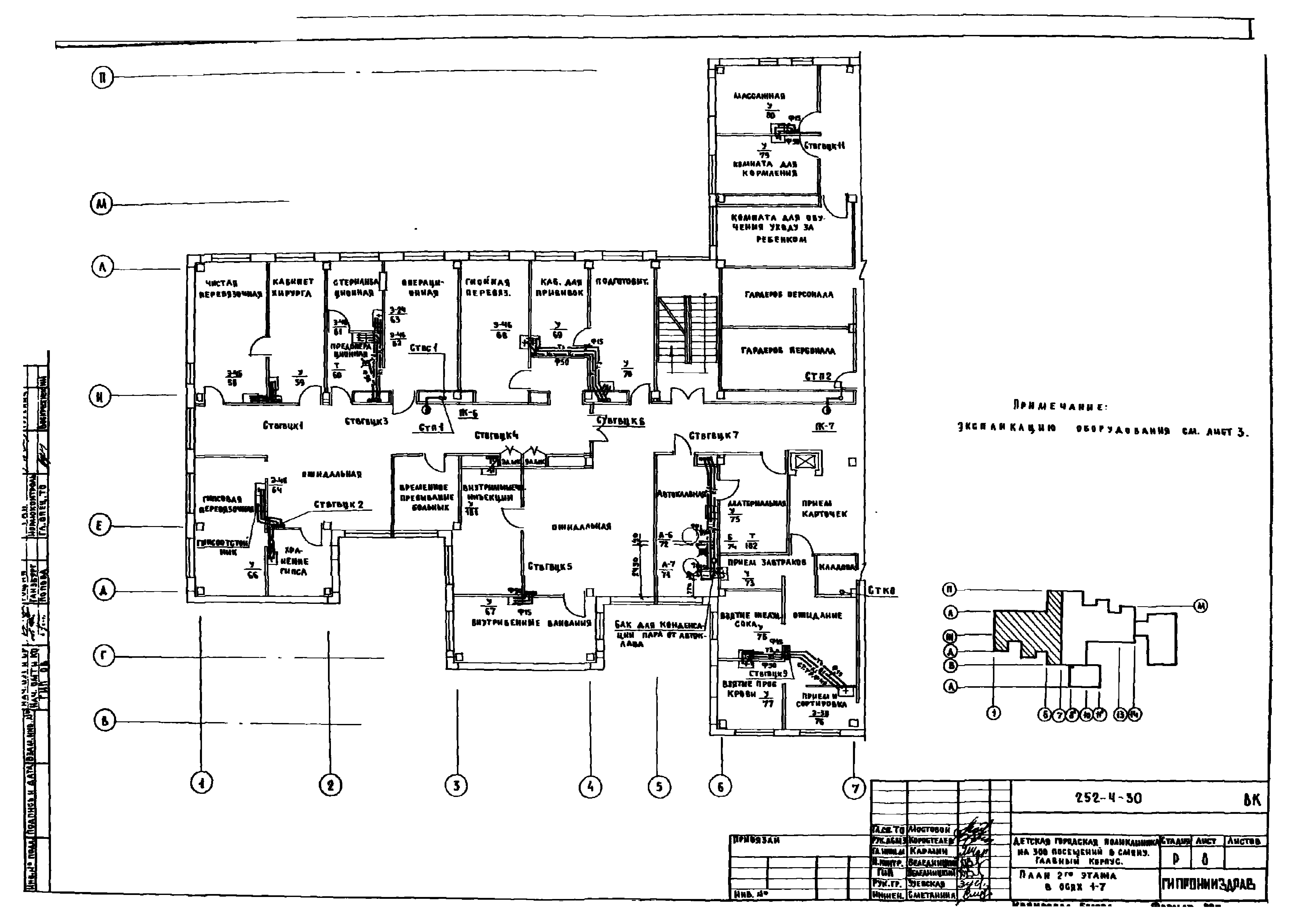 Типовой проект 252-4-30