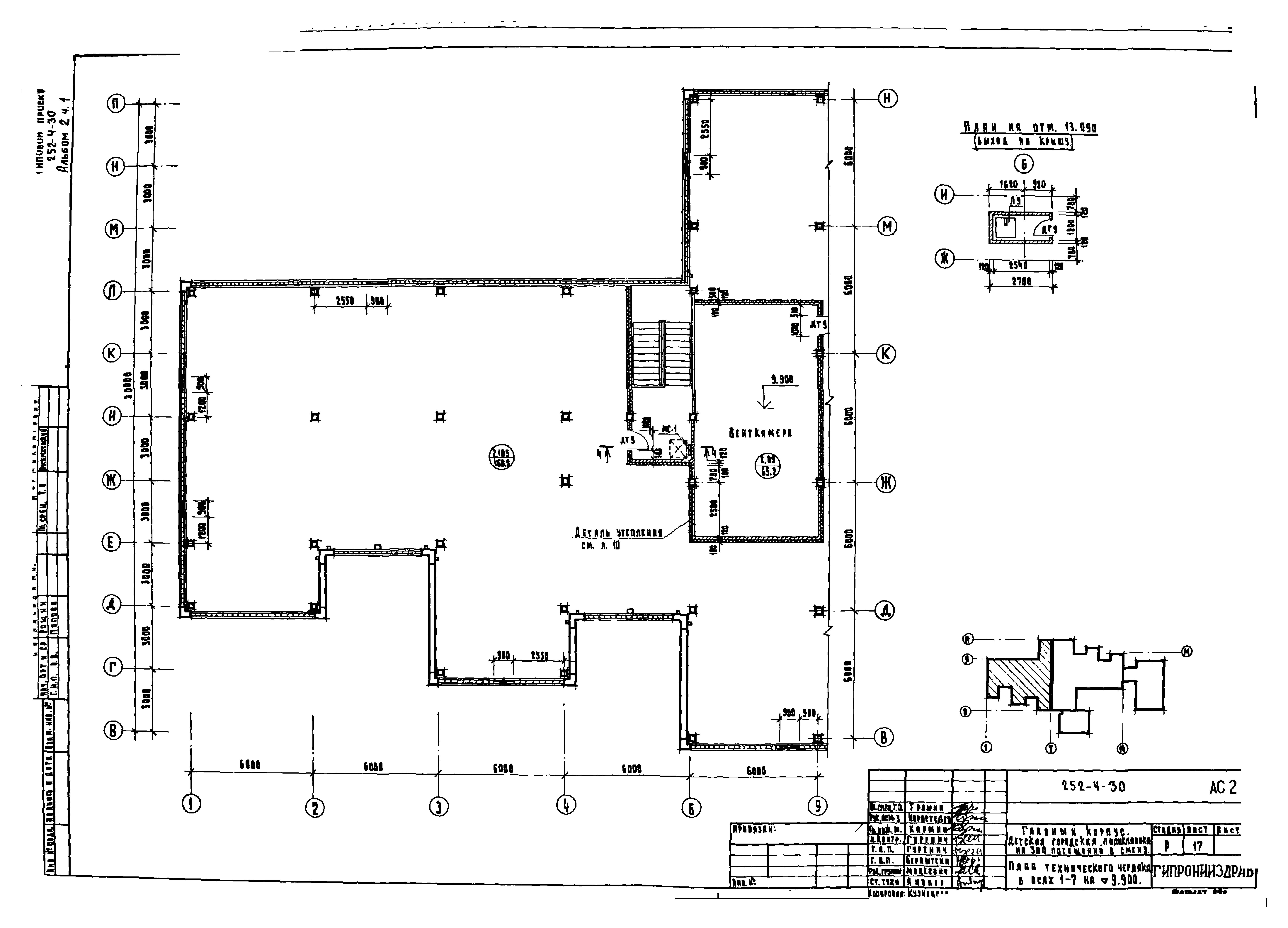 Типовой проект 252-4-30
