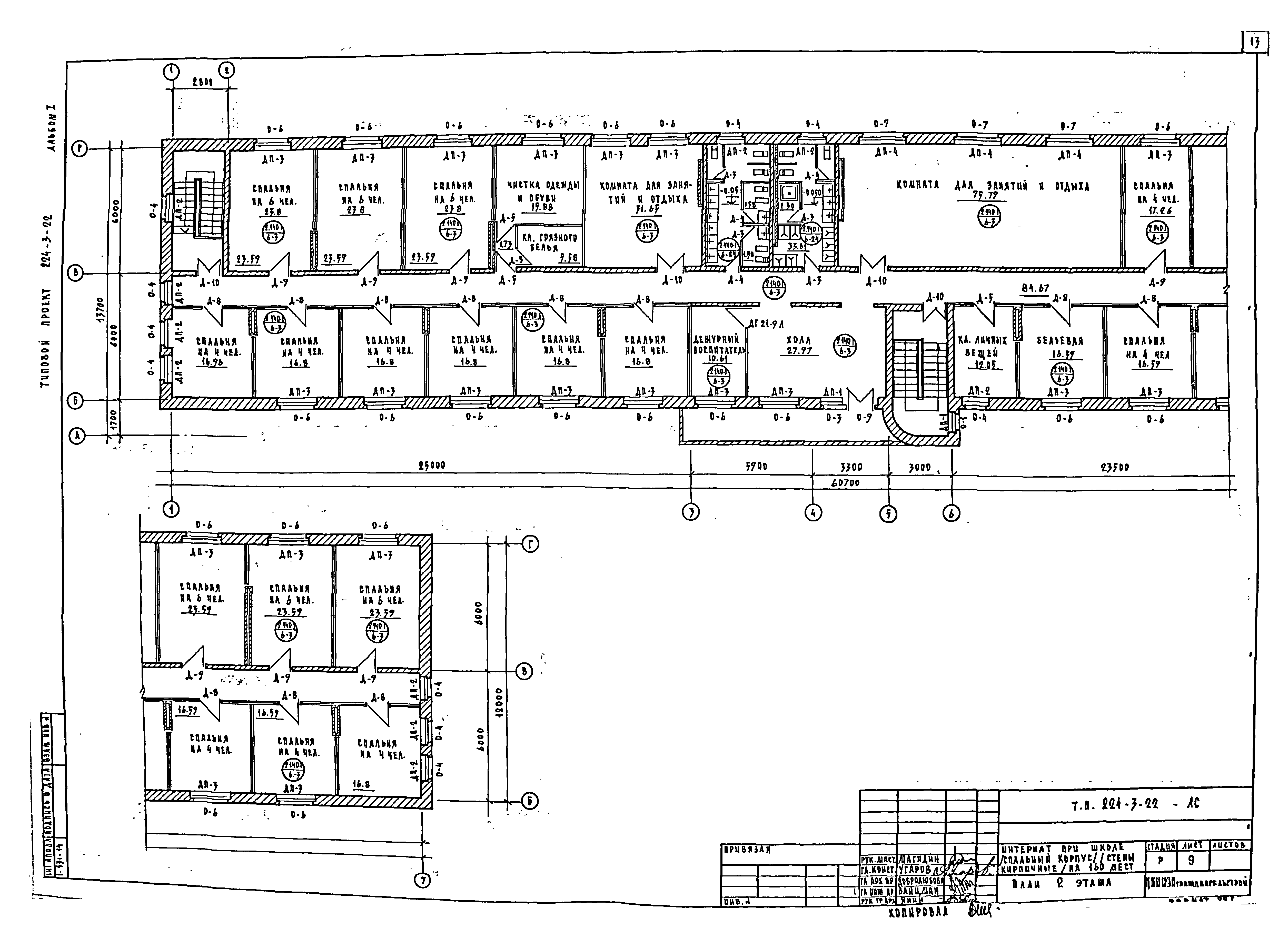Типовой проект 224-3-22