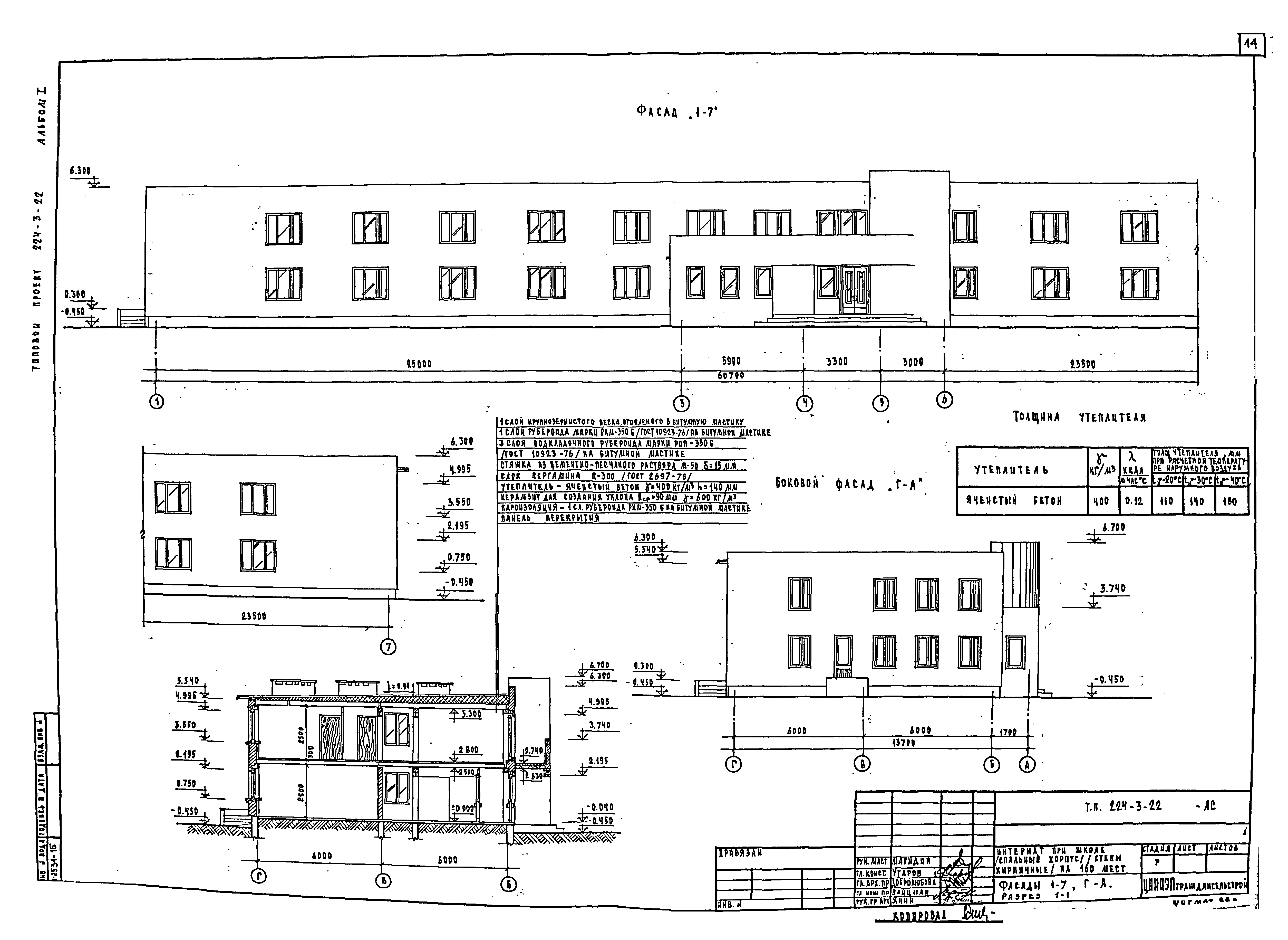 Типовой проект 224-3-22