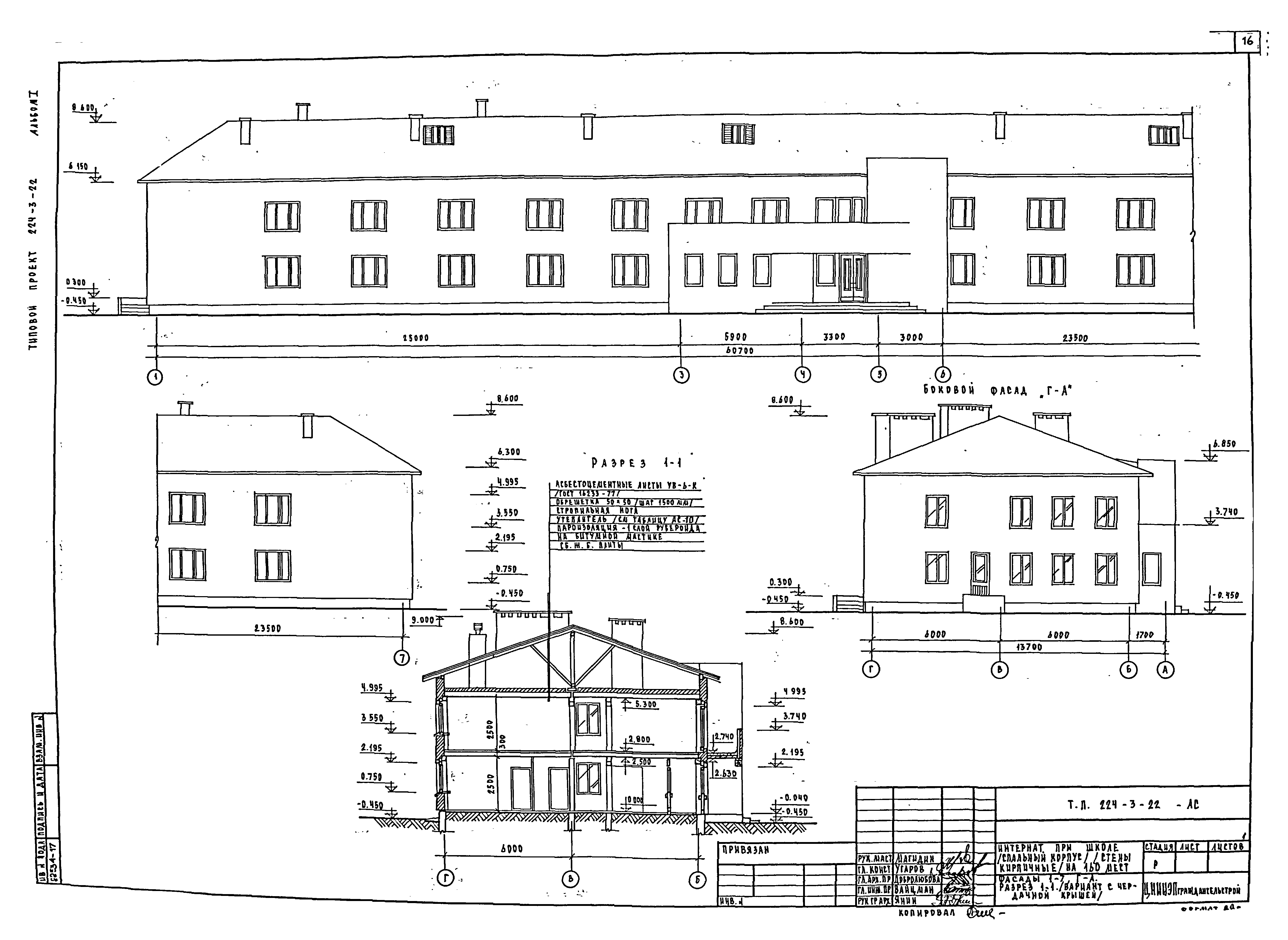 Типовой проект 224-3-22