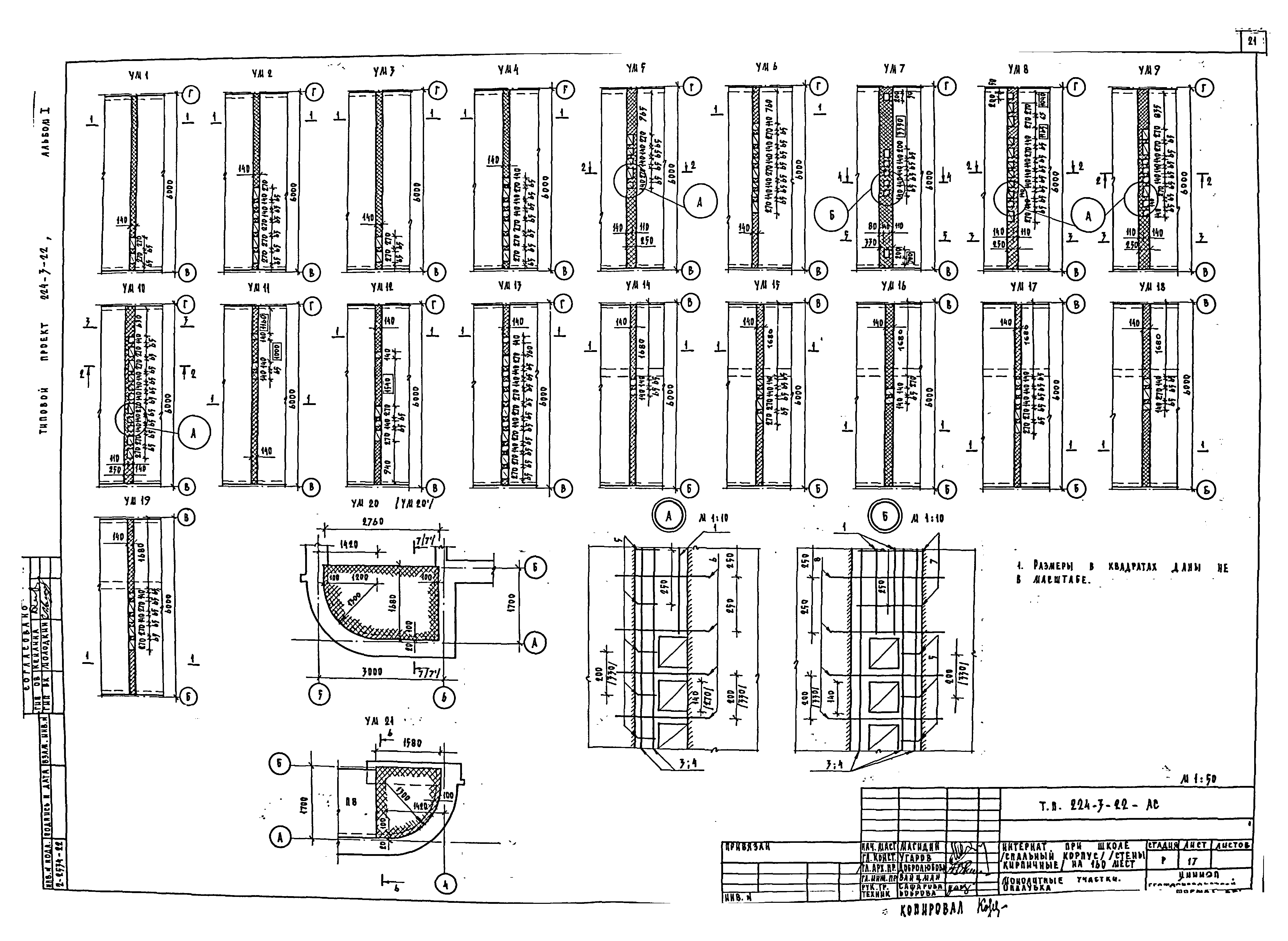 Типовой проект 224-3-22