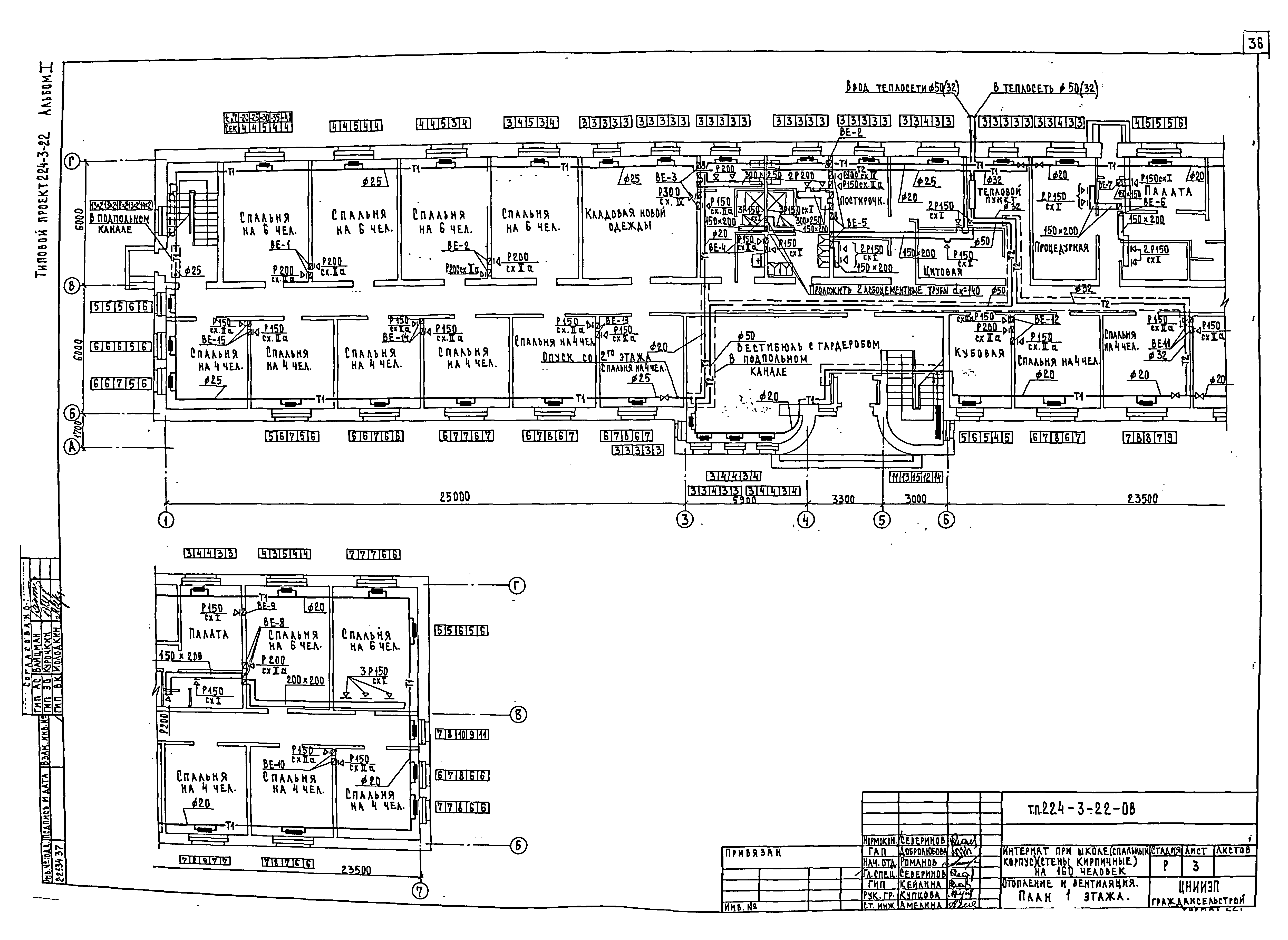 Типовой проект 224-3-22
