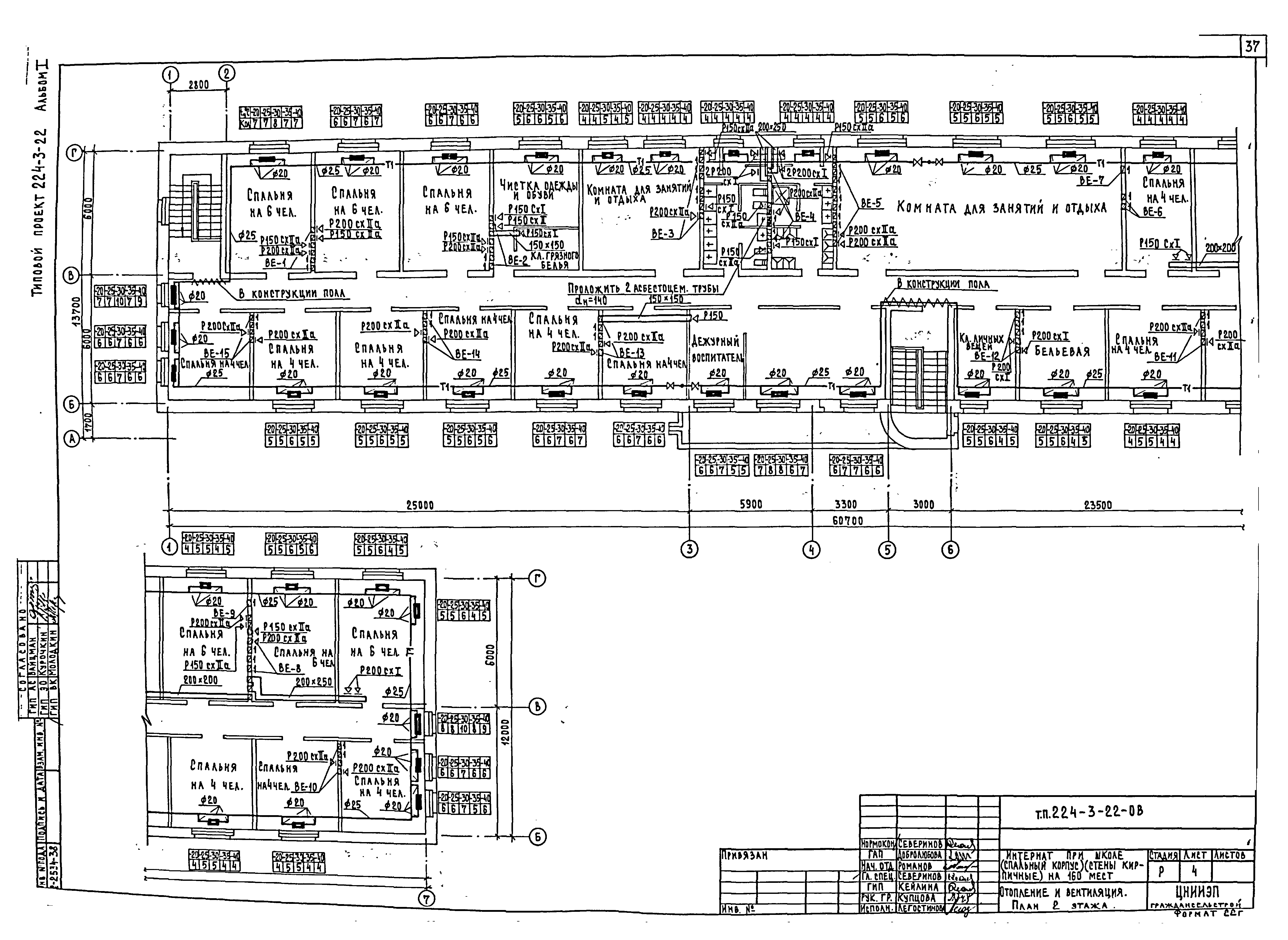 Типовой проект 224-3-22