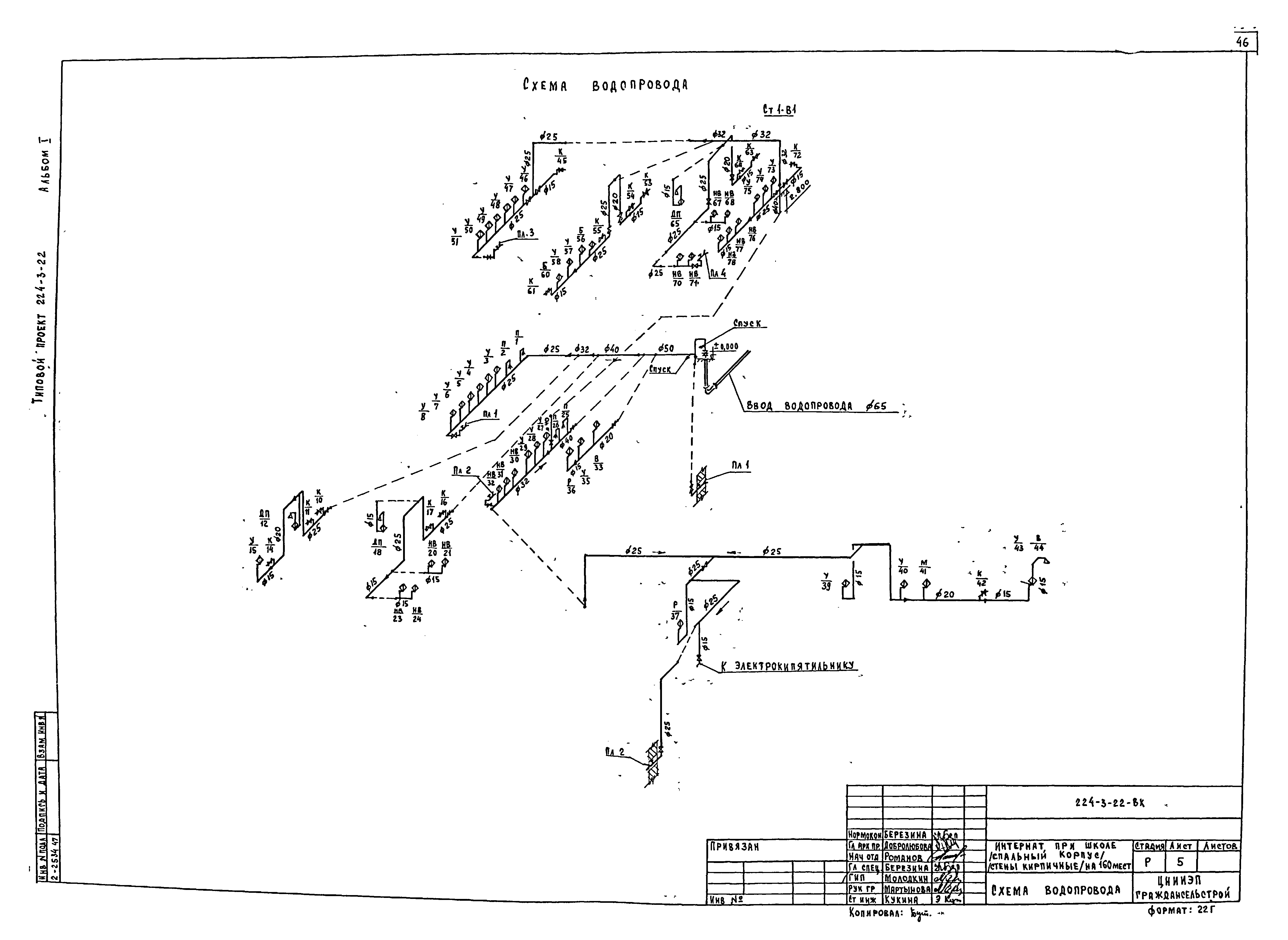 Типовой проект 224-3-22