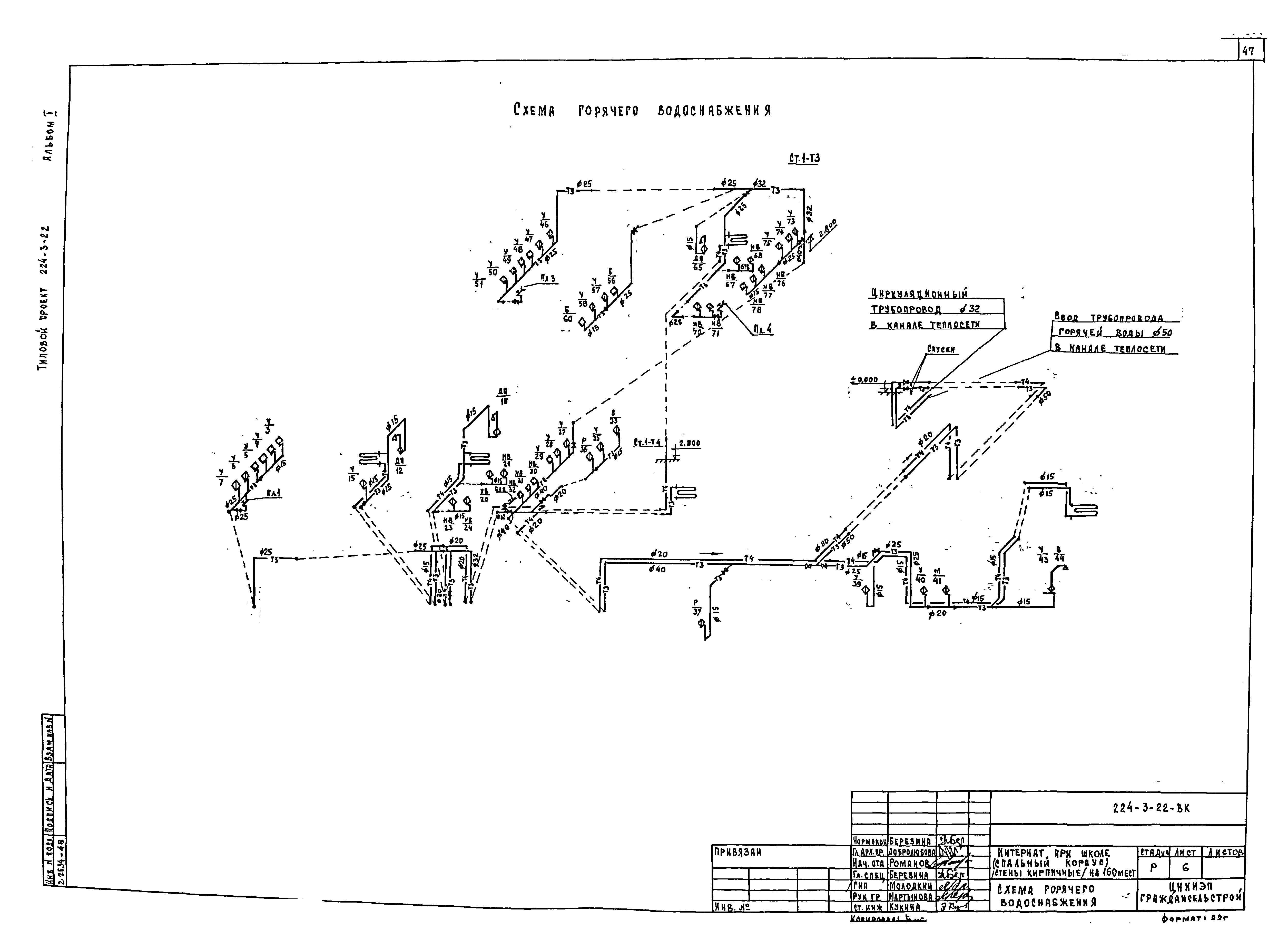 Типовой проект 224-3-22