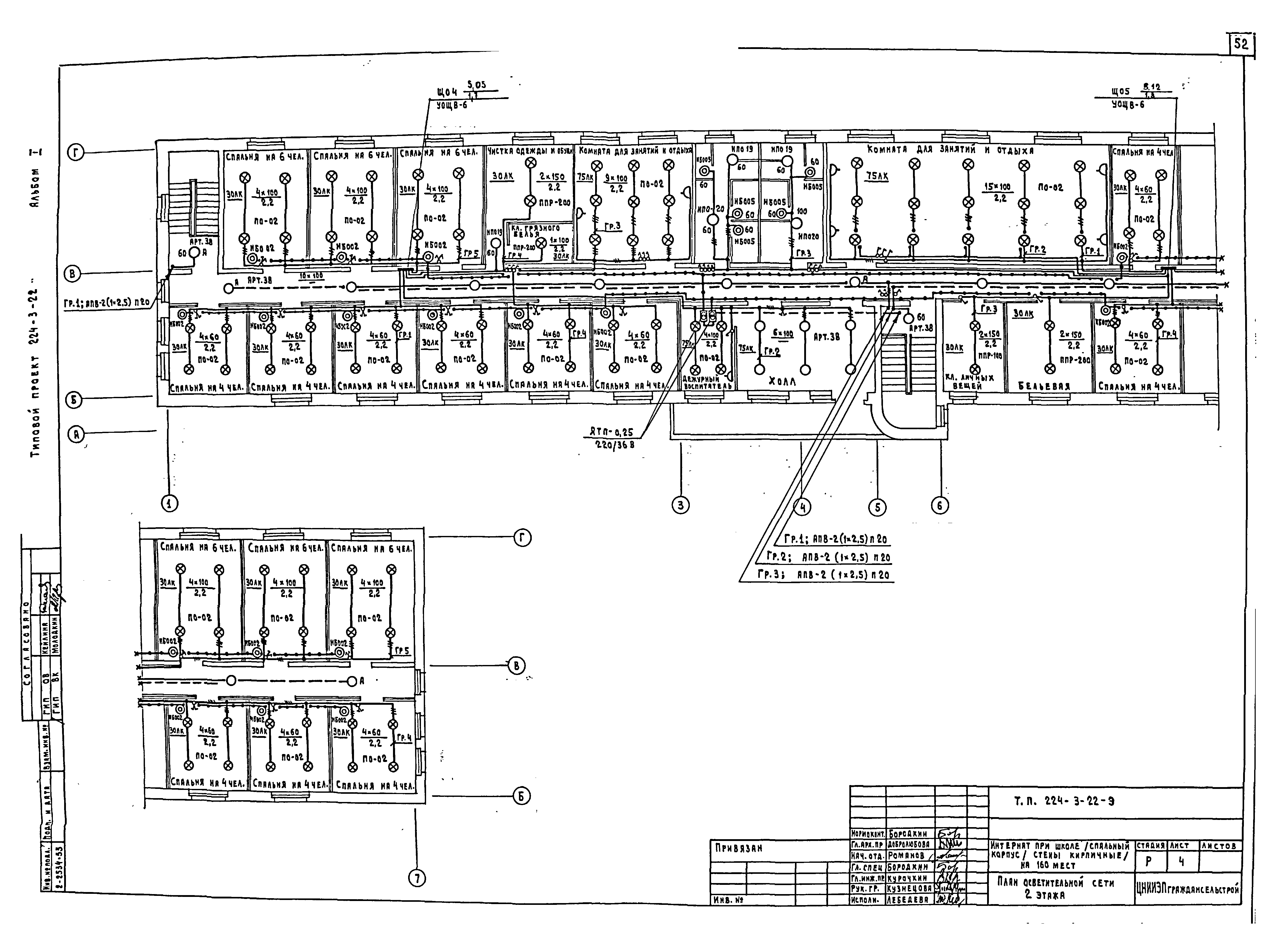 Типовой проект 224-3-22
