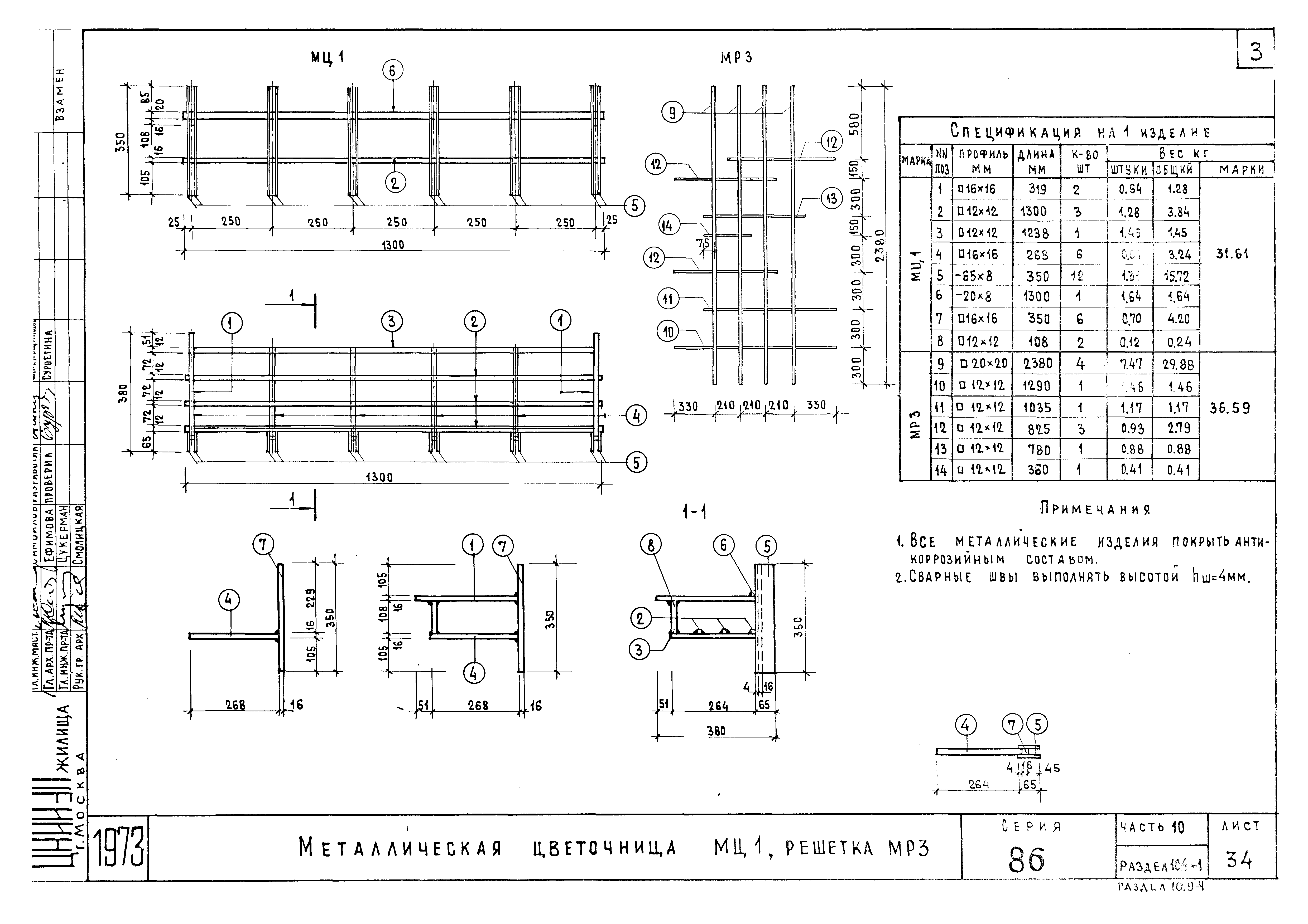 Типовой проект Серия 86