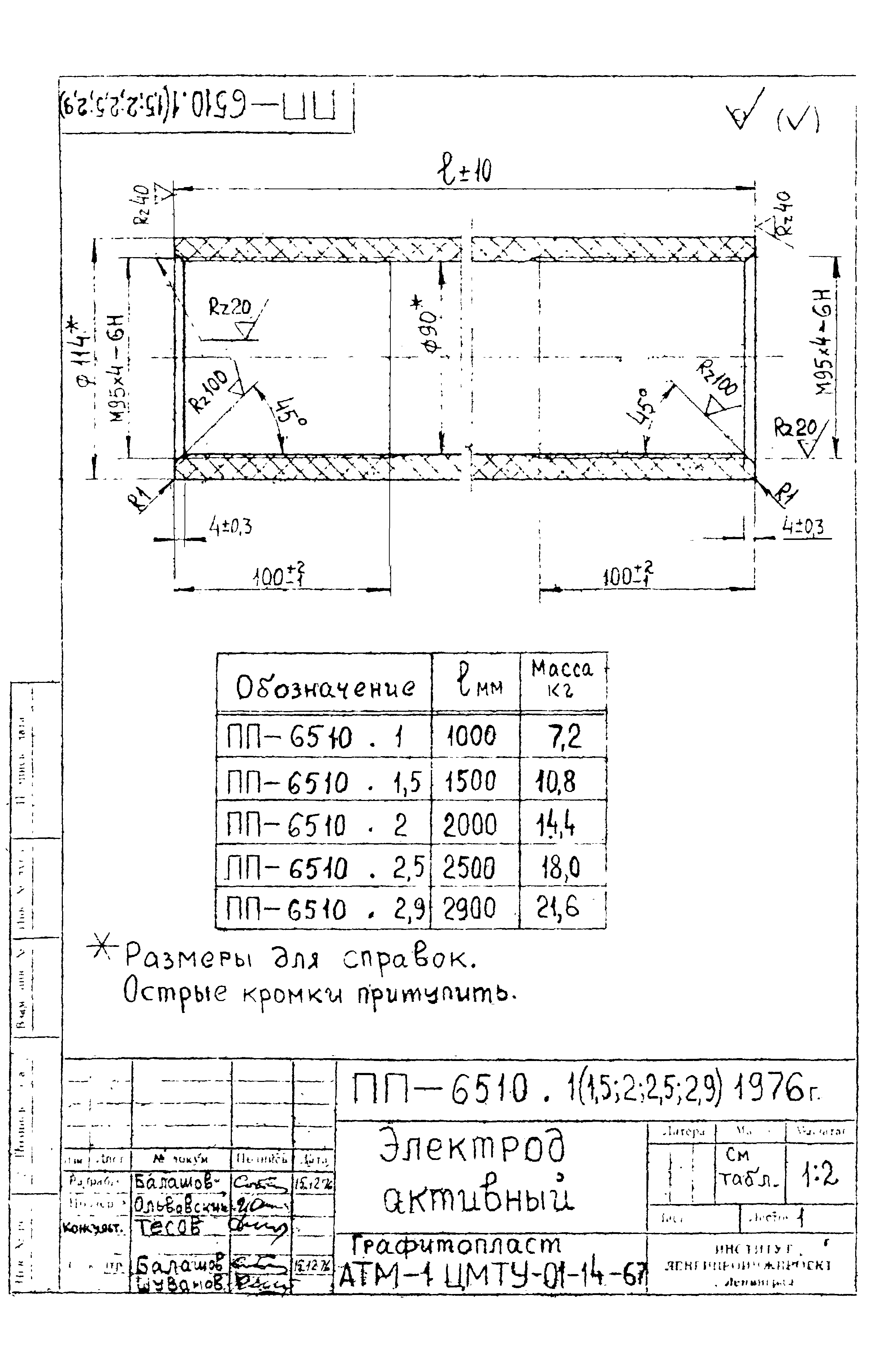 Альбом А-388-77