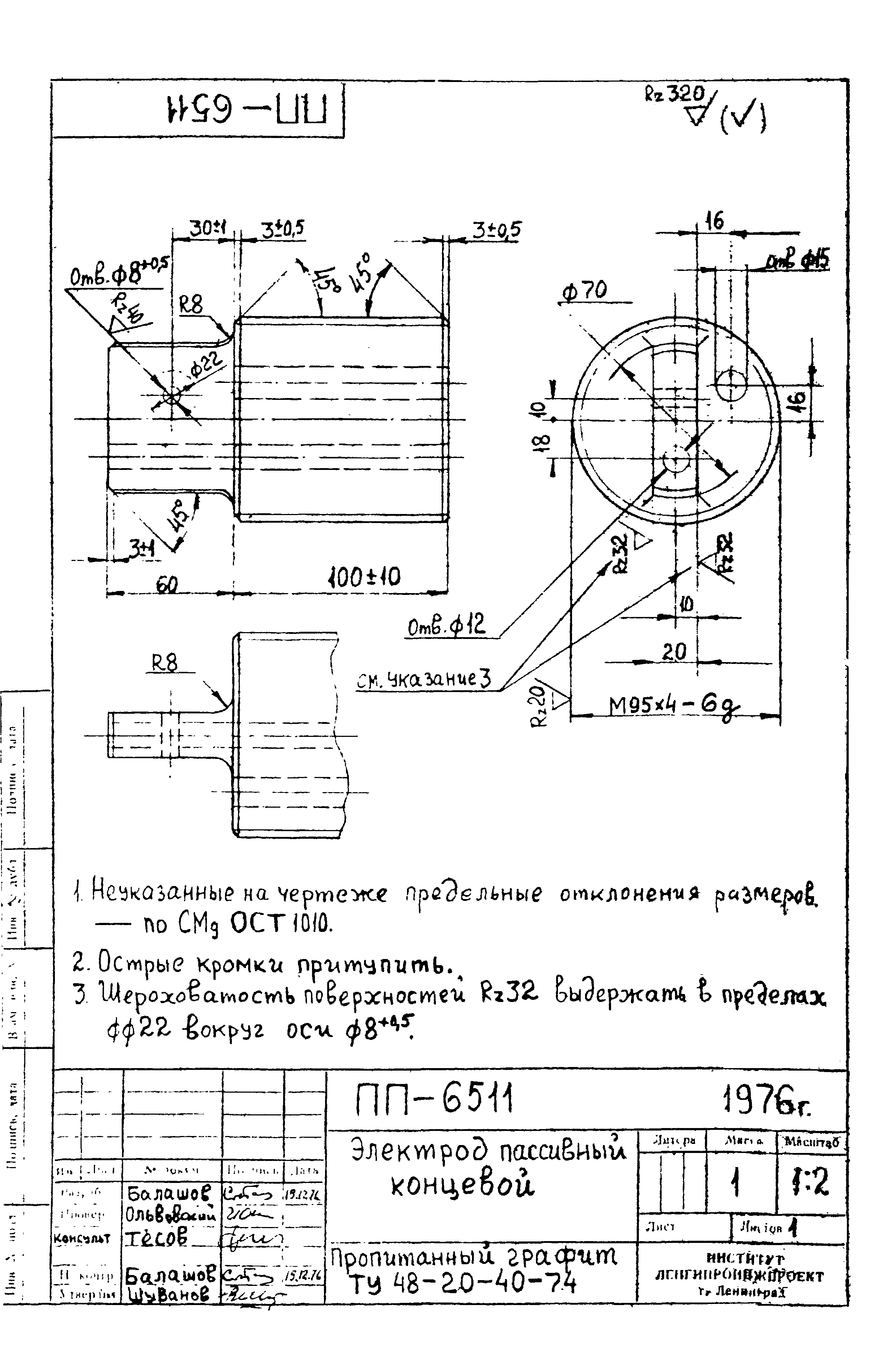 Альбом А-388-77